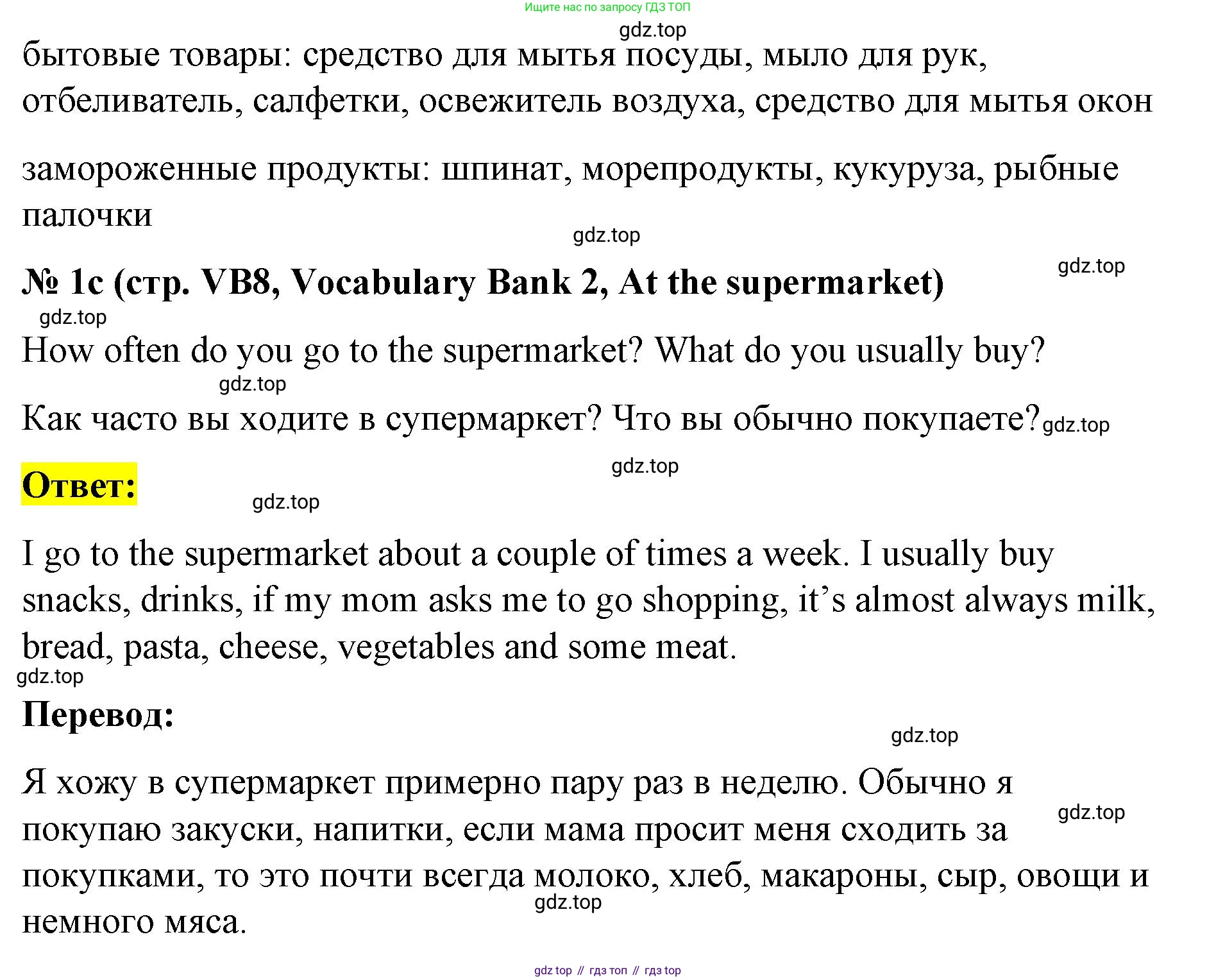 Английский язык (english), 8 класс Учебник (Student's book), авторы: Баранова Ксения Михайловна (Baranova Ksenia), Дули Дженни (Dooley Jenny), Копылова Виктория Викторовна (Kopylova Victoria), Мильруд Радислав Петрович (Millrood Radislav), Эванс Вирджиния (Evans Virginia), издательство Просвещение, Москва, 2023, белого цвета, страница 140, номер 1, Решение 2023-2027 (продолжение 3)
