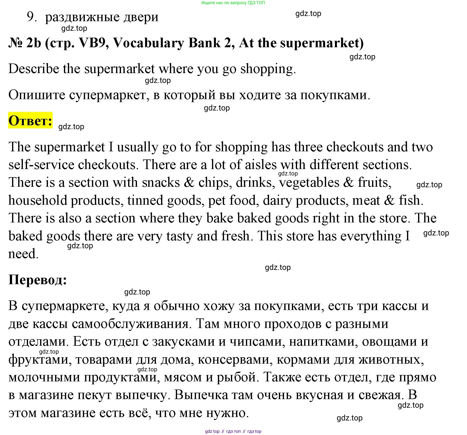 Английский язык (english), 8 класс Учебник (Student's book), авторы: Баранова Ксения Михайловна (Baranova Ksenia), Дули Дженни (Dooley Jenny), Копылова Виктория Викторовна (Kopylova Victoria), Мильруд Радислав Петрович (Millrood Radislav), Эванс Вирджиния (Evans Virginia), издательство Просвещение, Москва, 2023, белого цвета, страница 141, номер 2, Решение 2023-2027 (продолжение 2)