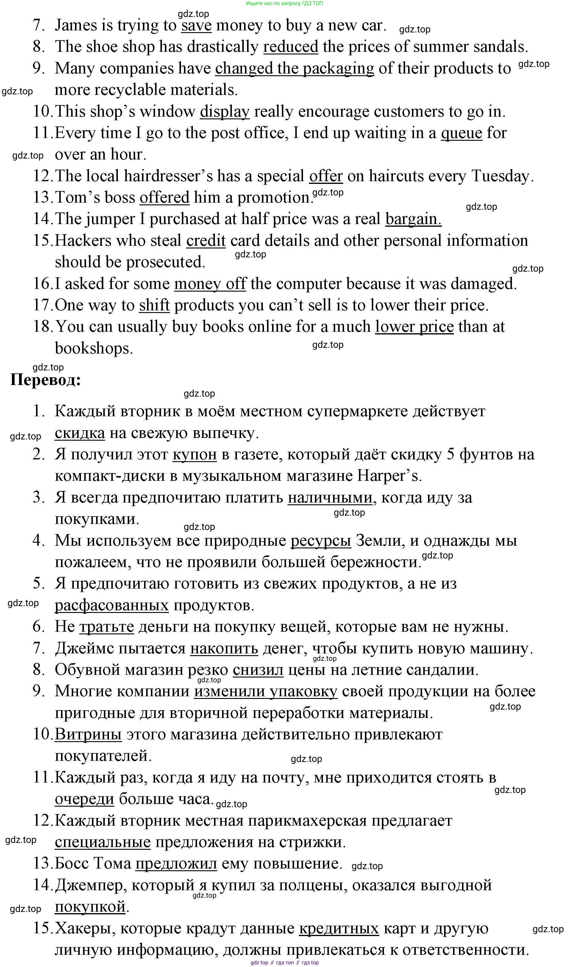Английский язык (english), 8 класс Учебник (Student's book), авторы: Баранова Ксения Михайловна (Baranova Ksenia), Дули Дженни (Dooley Jenny), Копылова Виктория Викторовна (Kopylova Victoria), Мильруд Радислав Петрович (Millrood Radislav), Эванс Вирджиния (Evans Virginia), издательство Просвещение, Москва, 2023, белого цвета, страница 141, номер 3, Решение 2023-2027 (продолжение 2)
