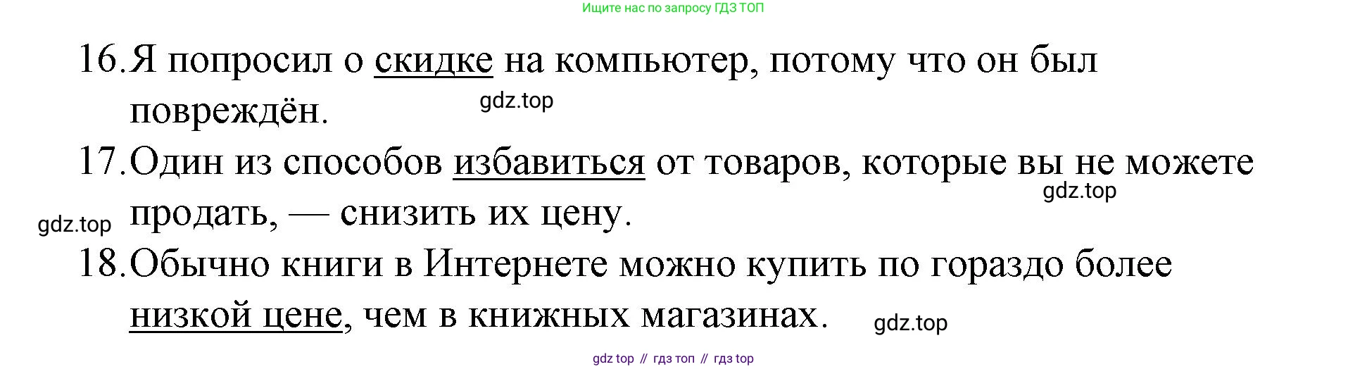 Английский язык (english), 8 класс Учебник (Student's book), авторы: Баранова Ксения Михайловна (Baranova Ksenia), Дули Дженни (Dooley Jenny), Копылова Виктория Викторовна (Kopylova Victoria), Мильруд Радислав Петрович (Millrood Radislav), Эванс Вирджиния (Evans Virginia), издательство Просвещение, Москва, 2023, белого цвета, страница 141, номер 3, Решение 2023-2027 (продолжение 3)