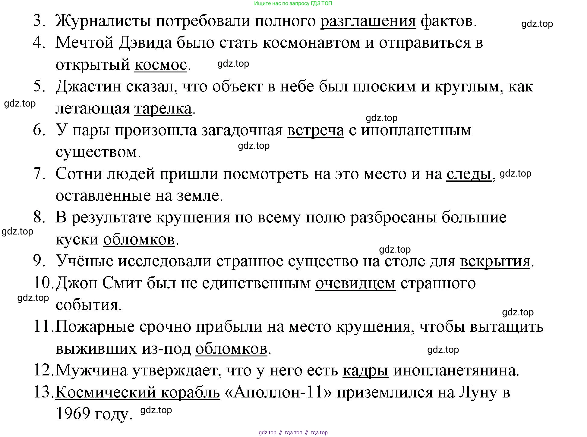 Английский язык (english), 8 класс Учебник (Student's book), авторы: Баранова Ксения Михайловна (Baranova Ksenia), Дули Дженни (Dooley Jenny), Копылова Виктория Викторовна (Kopylova Victoria), Мильруд Радислав Петрович (Millrood Radislav), Эванс Вирджиния (Evans Virginia), издательство Просвещение, Москва, 2023, белого цвета, страница 147, номер 1, Решение 2023-2027 (продолжение 2)