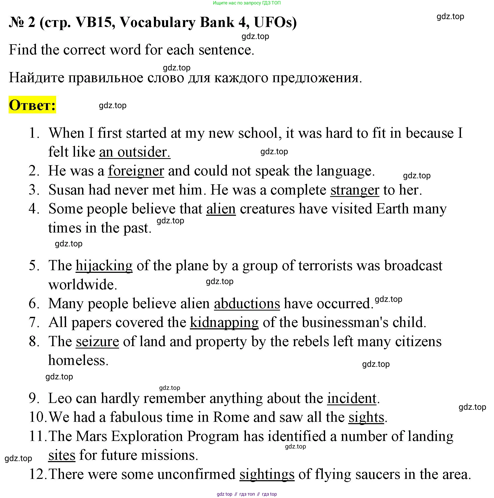 Английский язык (english), 8 класс Учебник (Student's book), авторы: Баранова Ксения Михайловна (Baranova Ksenia), Дули Дженни (Dooley Jenny), Копылова Виктория Викторовна (Kopylova Victoria), Мильруд Радислав Петрович (Millrood Radislav), Эванс Вирджиния (Evans Virginia), издательство Просвещение, Москва, 2023, белого цвета, страница 147, номер 2, Решение 2023-2027