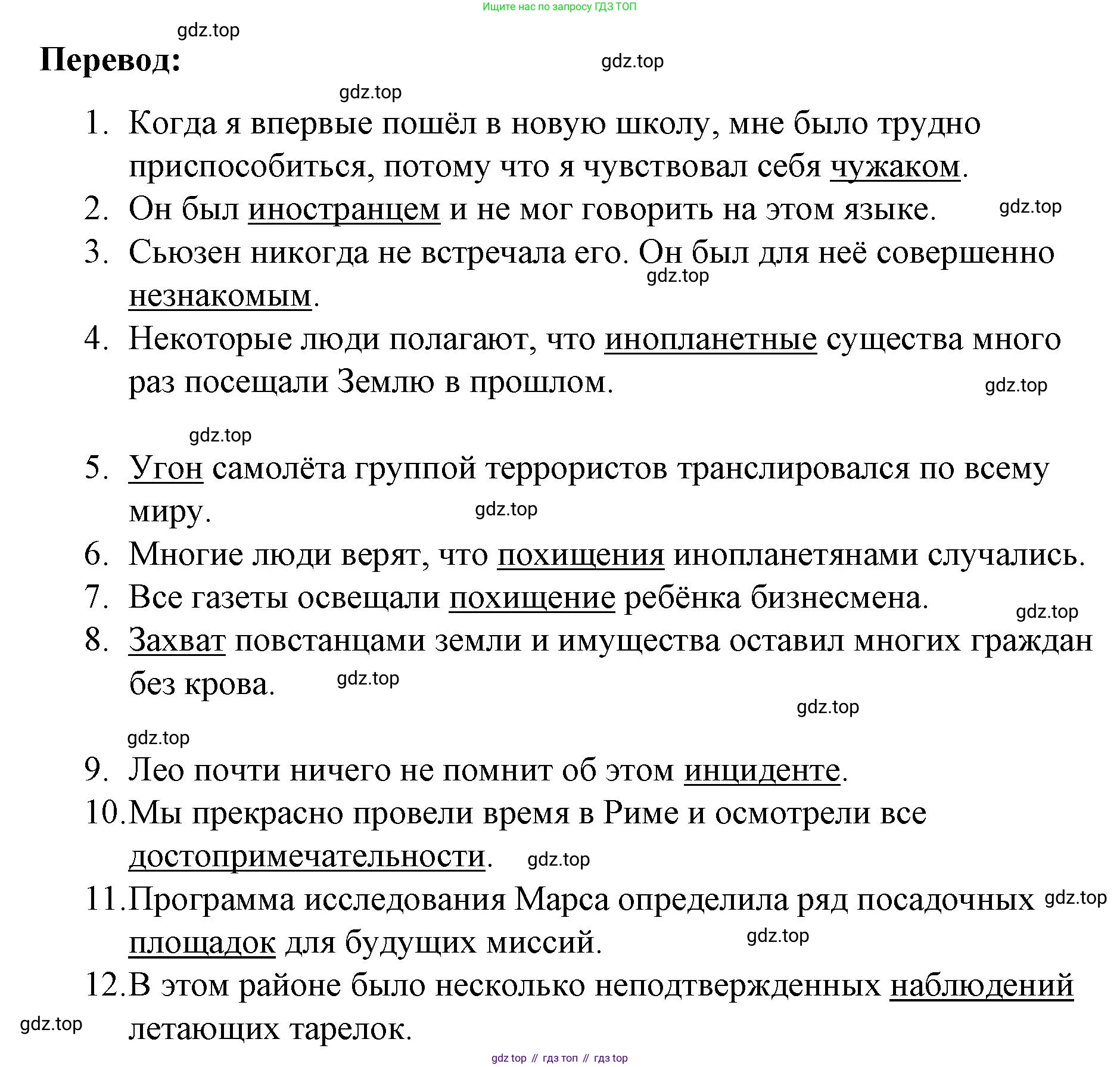 Английский язык (english), 8 класс Учебник (Student's book), авторы: Баранова Ксения Михайловна (Baranova Ksenia), Дули Дженни (Dooley Jenny), Копылова Виктория Викторовна (Kopylova Victoria), Мильруд Радислав Петрович (Millrood Radislav), Эванс Вирджиния (Evans Virginia), издательство Просвещение, Москва, 2023, белого цвета, страница 147, номер 2, Решение 2023-2027 (продолжение 2)