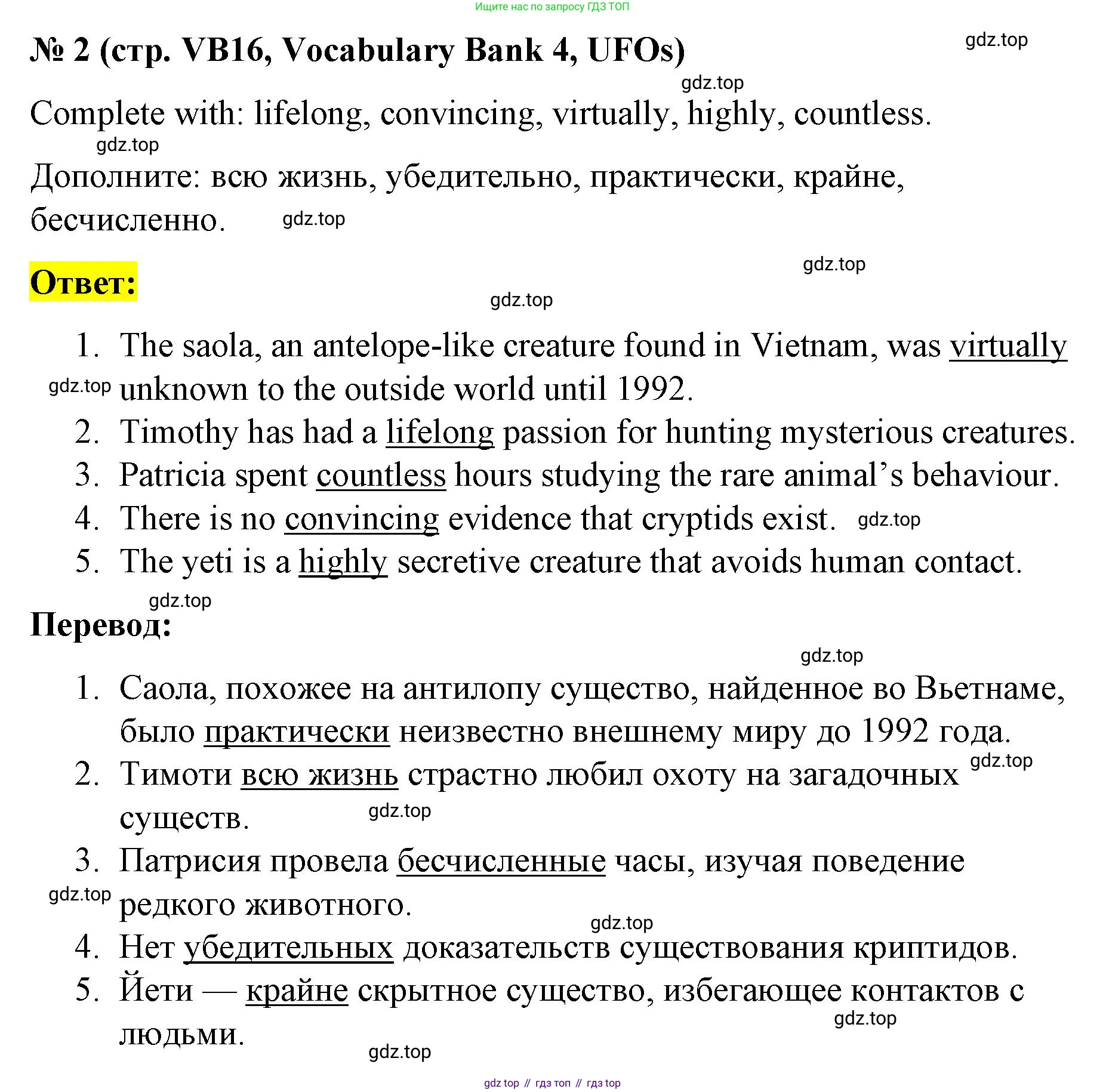Английский язык (english), 8 класс Учебник (Student's book), авторы: Баранова Ксения Михайловна (Baranova Ksenia), Дули Дженни (Dooley Jenny), Копылова Виктория Викторовна (Kopylova Victoria), Мильруд Радислав Петрович (Millrood Radislav), Эванс Вирджиния (Evans Virginia), издательство Просвещение, Москва, 2023, белого цвета, страница 148, номер 2, Решение 2023-2027