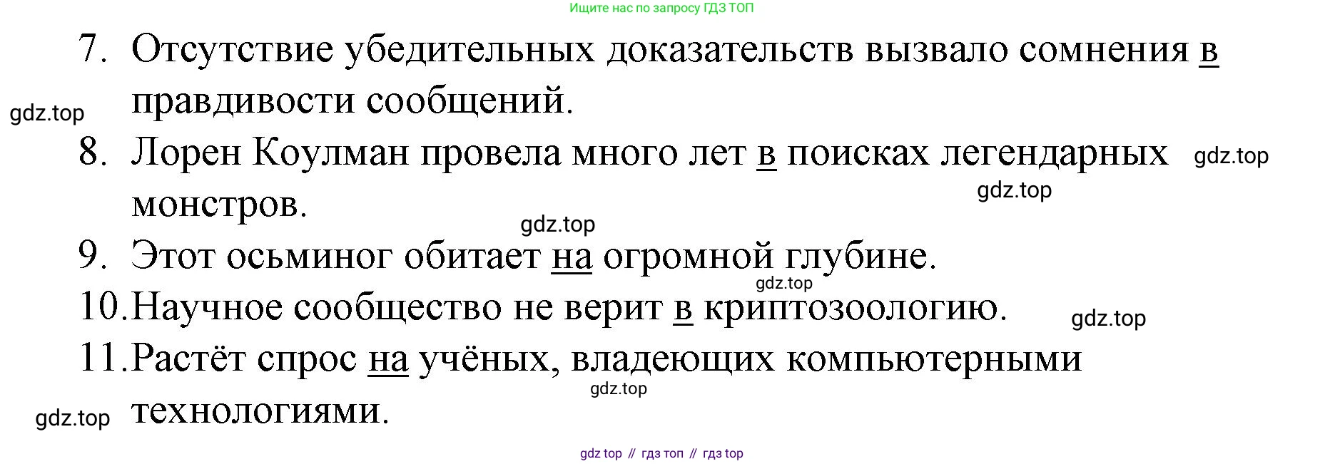 Английский язык (english), 8 класс Учебник (Student's book), авторы: Баранова Ксения Михайловна (Baranova Ksenia), Дули Дженни (Dooley Jenny), Копылова Виктория Викторовна (Kopylova Victoria), Мильруд Радислав Петрович (Millrood Radislav), Эванс Вирджиния (Evans Virginia), издательство Просвещение, Москва, 2023, белого цвета, страница 148, номер 4, Решение 2023-2027 (продолжение 2)