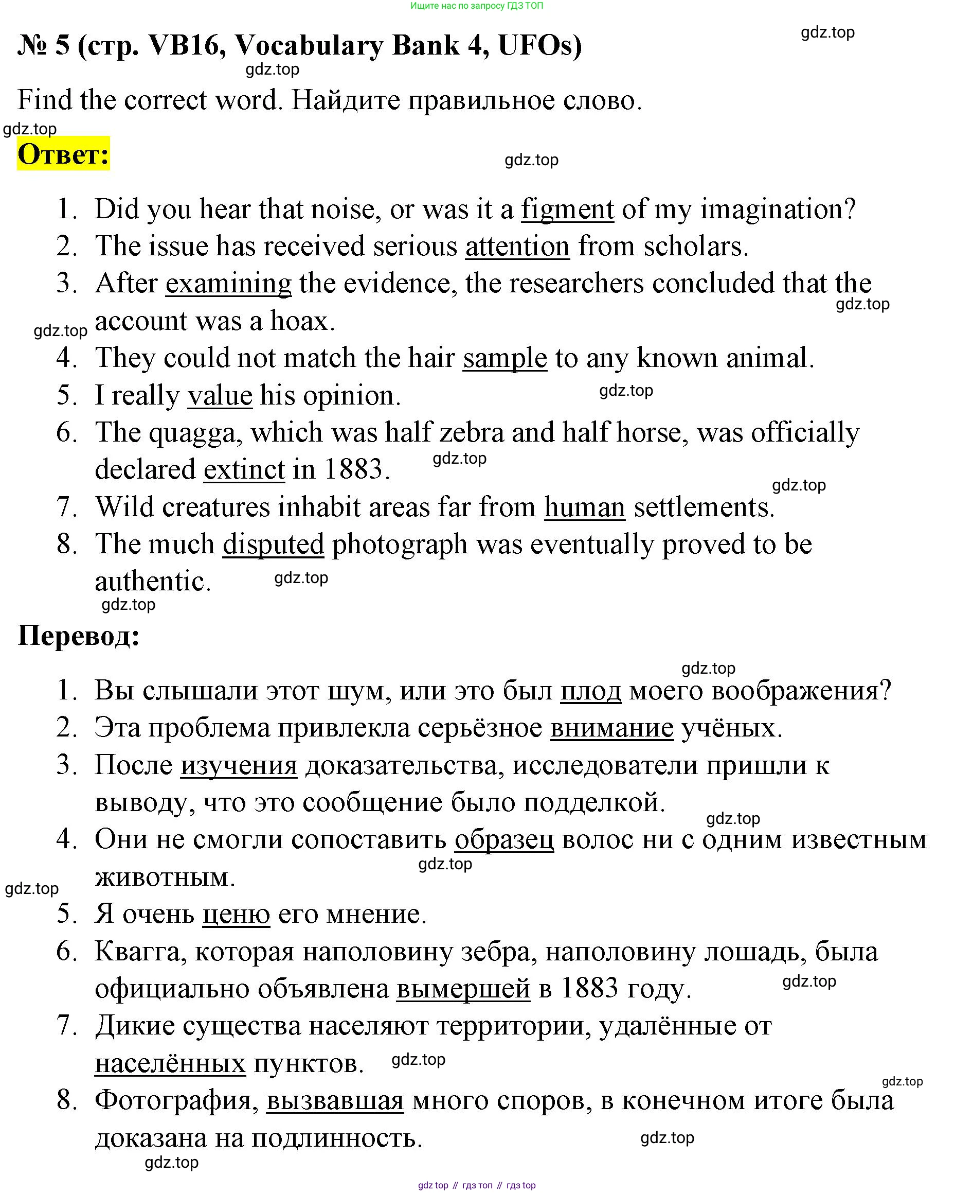 Английский язык (english), 8 класс Учебник (Student's book), авторы: Баранова Ксения Михайловна (Baranova Ksenia), Дули Дженни (Dooley Jenny), Копылова Виктория Викторовна (Kopylova Victoria), Мильруд Радислав Петрович (Millrood Radislav), Эванс Вирджиния (Evans Virginia), издательство Просвещение, Москва, 2023, белого цвета, страница 148, номер 5, Решение 2023-2027