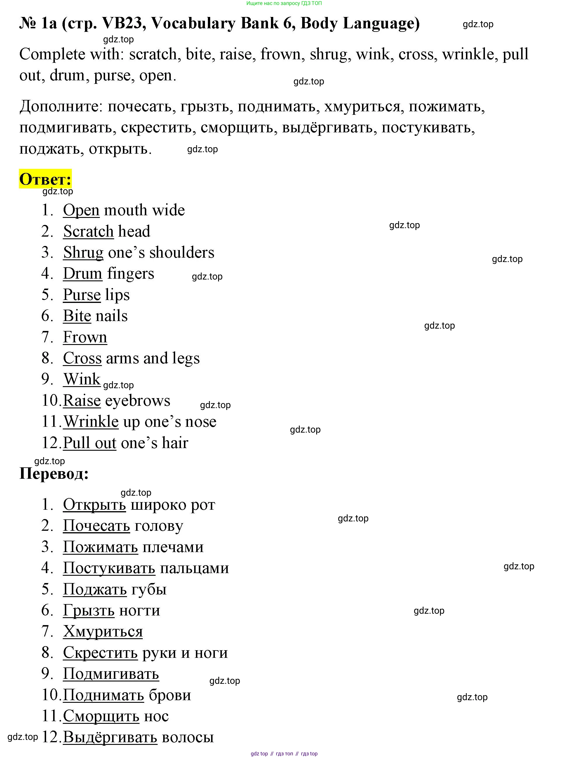 Английский язык (english), 8 класс Учебник (Student's book), авторы: Баранова Ксения Михайловна (Baranova Ksenia), Дули Дженни (Dooley Jenny), Копылова Виктория Викторовна (Kopylova Victoria), Мильруд Радислав Петрович (Millrood Radislav), Эванс Вирджиния (Evans Virginia), издательство Просвещение, Москва, 2023, белого цвета, страница 155, номер 1, Решение 2023-2027