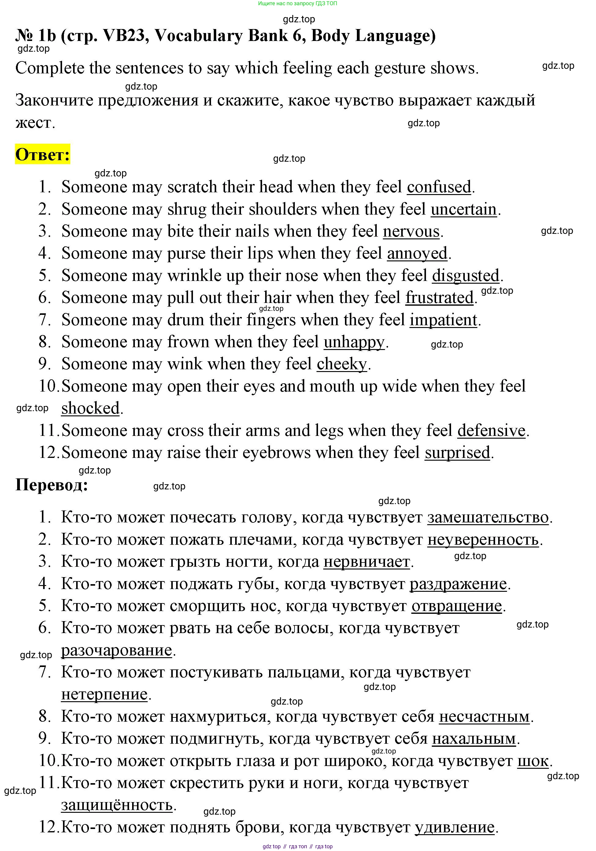 Английский язык (english), 8 класс Учебник (Student's book), авторы: Баранова Ксения Михайловна (Baranova Ksenia), Дули Дженни (Dooley Jenny), Копылова Виктория Викторовна (Kopylova Victoria), Мильруд Радислав Петрович (Millrood Radislav), Эванс Вирджиния (Evans Virginia), издательство Просвещение, Москва, 2023, белого цвета, страница 155, номер 1, Решение 2023-2027 (продолжение 2)