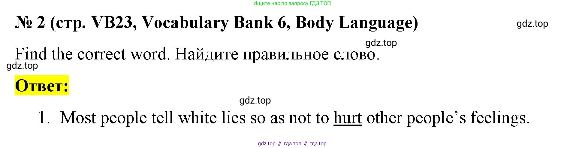 Английский язык (english), 8 класс Учебник (Student's book), авторы: Баранова Ксения Михайловна (Baranova Ksenia), Дули Дженни (Dooley Jenny), Копылова Виктория Викторовна (Kopylova Victoria), Мильруд Радислав Петрович (Millrood Radislav), Эванс Вирджиния (Evans Virginia), издательство Просвещение, Москва, 2023, белого цвета, страница 155, номер 2, Решение 2023-2027