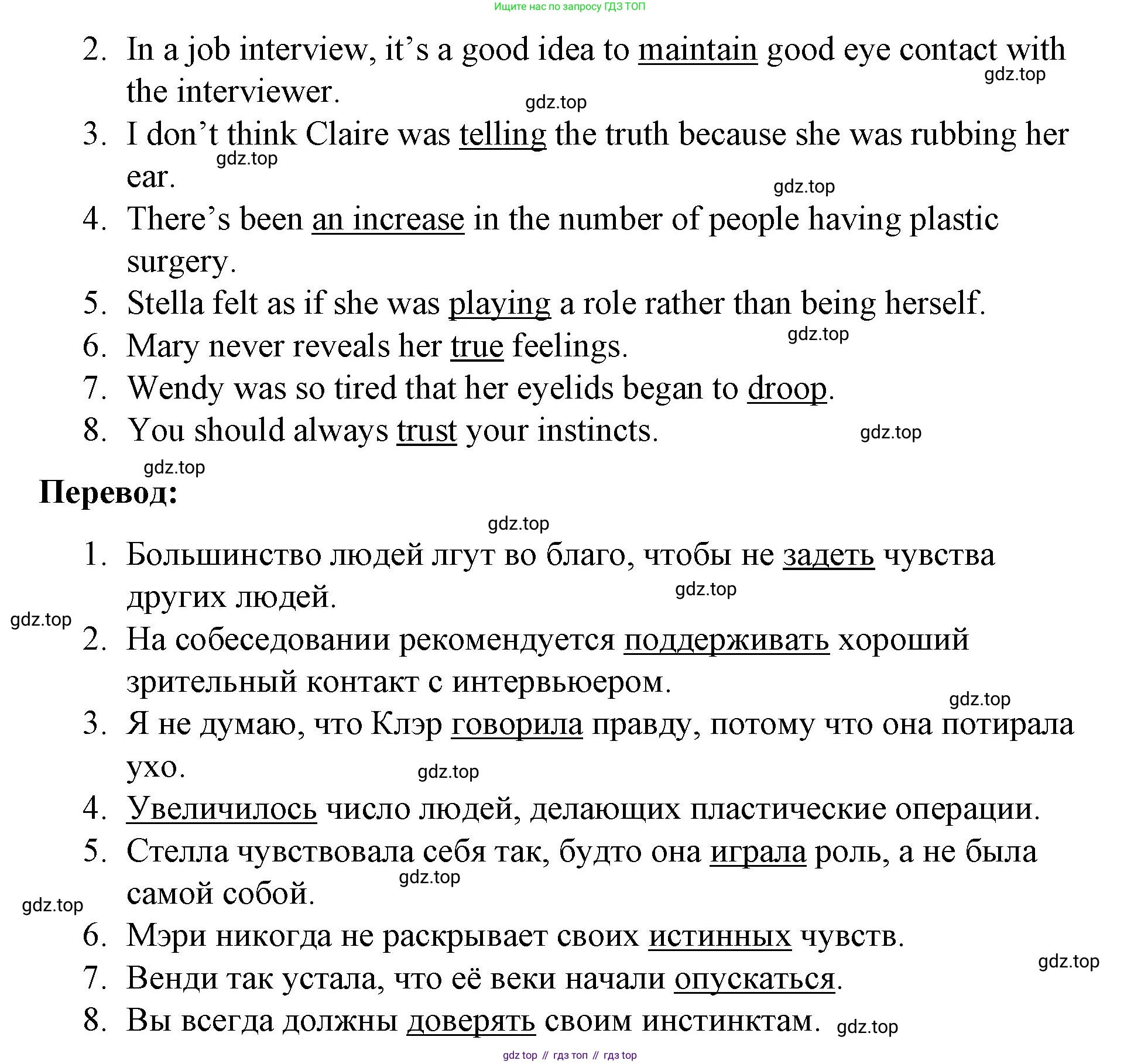 Английский язык (english), 8 класс Учебник (Student's book), авторы: Баранова Ксения Михайловна (Baranova Ksenia), Дули Дженни (Dooley Jenny), Копылова Виктория Викторовна (Kopylova Victoria), Мильруд Радислав Петрович (Millrood Radislav), Эванс Вирджиния (Evans Virginia), издательство Просвещение, Москва, 2023, белого цвета, страница 155, номер 2, Решение 2023-2027 (продолжение 2)