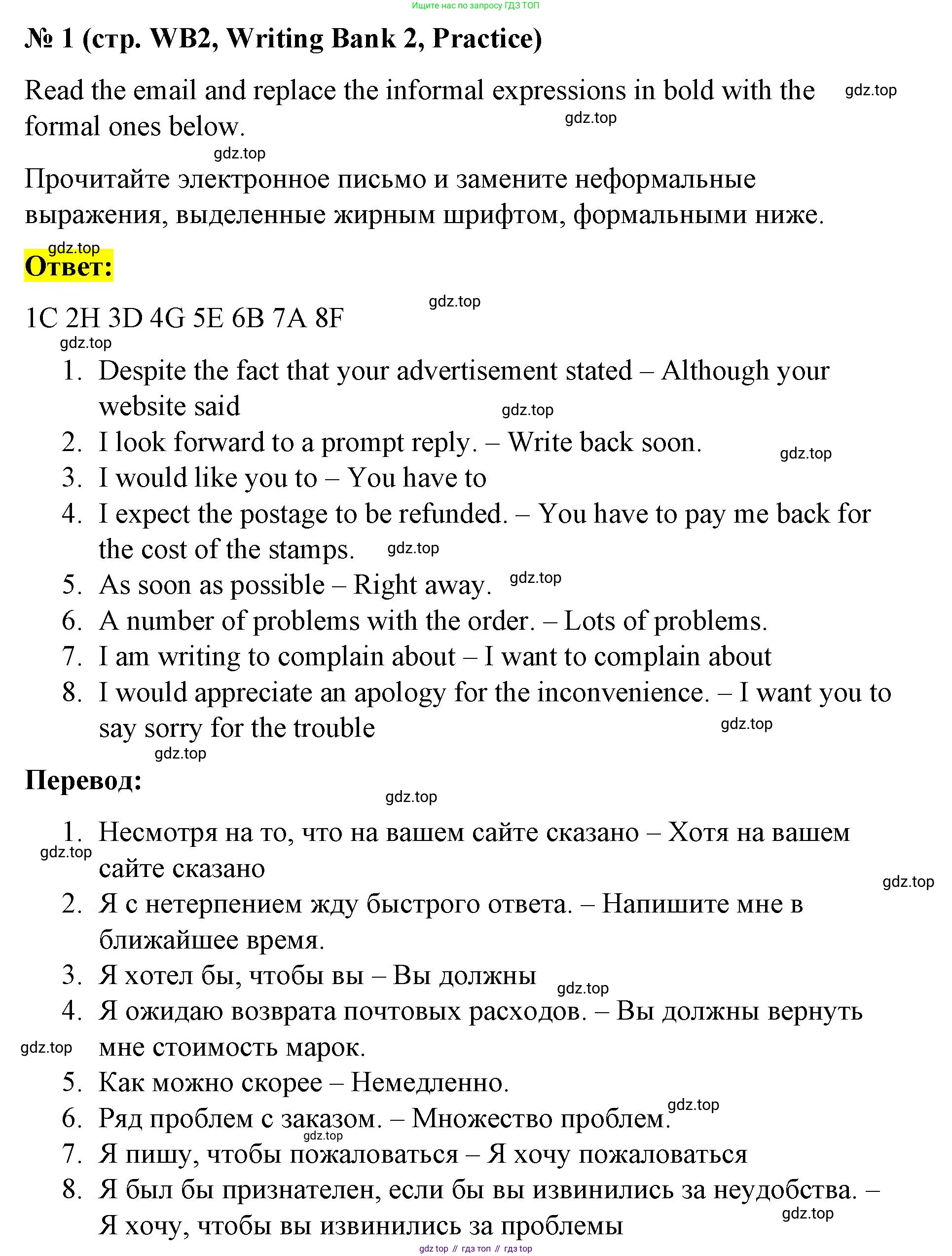 Английский язык (english), 8 класс Учебник (Student's book), авторы: Баранова Ксения Михайловна (Baranova Ksenia), Дули Дженни (Dooley Jenny), Копылова Виктория Викторовна (Kopylova Victoria), Мильруд Радислав Петрович (Millrood Radislav), Эванс Вирджиния (Evans Virginia), издательство Просвещение, Москва, 2023, белого цвета, страница 157, номер 1, Решение 2023-2027