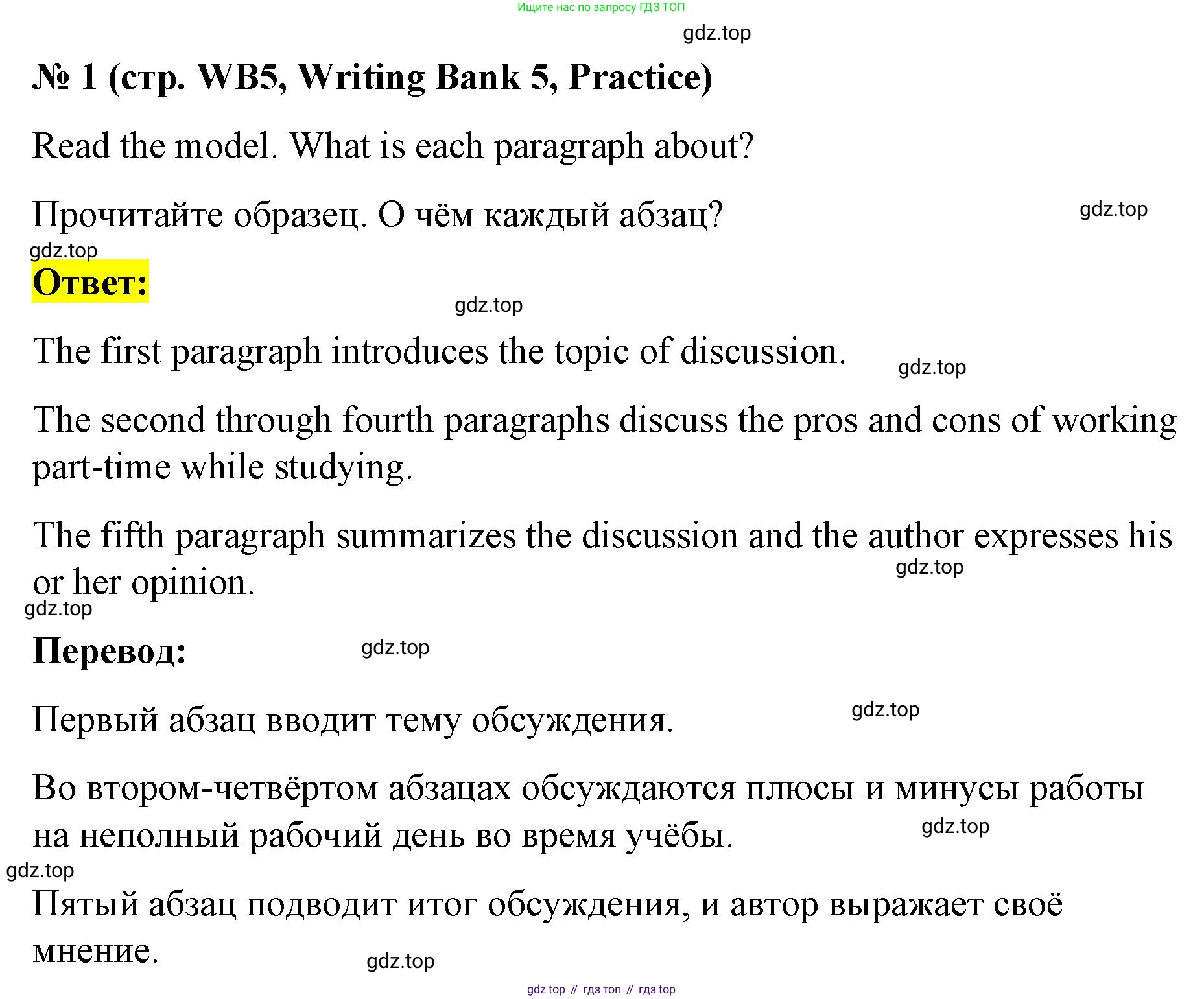 Английский язык (english), 8 класс Учебник (Student's book), авторы: Баранова Ксения Михайловна (Baranova Ksenia), Дули Дженни (Dooley Jenny), Копылова Виктория Викторовна (Kopylova Victoria), Мильруд Радислав Петрович (Millrood Radislav), Эванс Вирджиния (Evans Virginia), издательство Просвещение, Москва, 2023, белого цвета, страница 160, номер 1, Решение 2023-2027