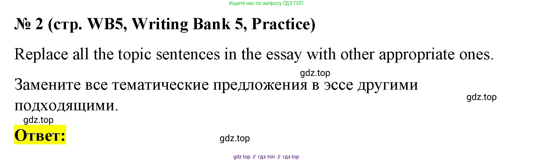 Английский язык (english), 8 класс Учебник (Student's book), авторы: Баранова Ксения Михайловна (Baranova Ksenia), Дули Дженни (Dooley Jenny), Копылова Виктория Викторовна (Kopylova Victoria), Мильруд Радислав Петрович (Millrood Radislav), Эванс Вирджиния (Evans Virginia), издательство Просвещение, Москва, 2023, белого цвета, страница 160, номер 2, Решение 2023-2027
