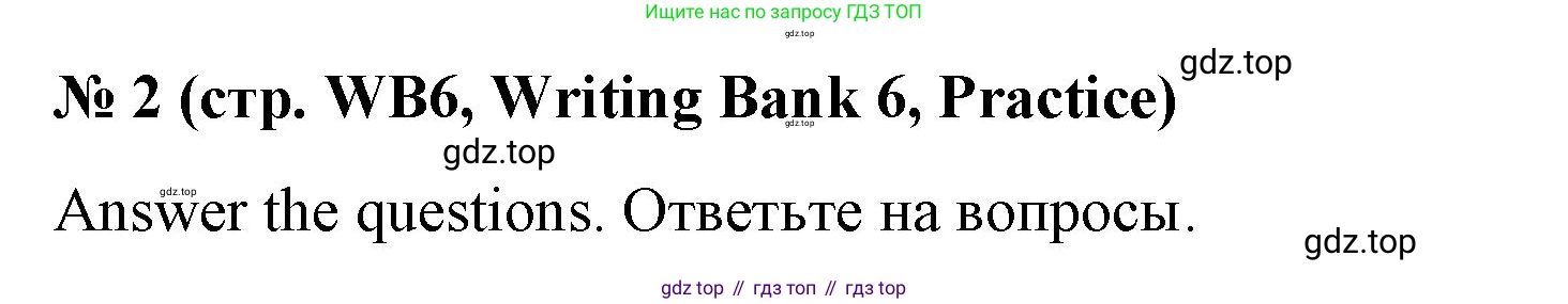 Английский язык (english), 8 класс Учебник (Student's book), авторы: Баранова Ксения Михайловна (Baranova Ksenia), Дули Дженни (Dooley Jenny), Копылова Виктория Викторовна (Kopylova Victoria), Мильруд Радислав Петрович (Millrood Radislav), Эванс Вирджиния (Evans Virginia), издательство Просвещение, Москва, 2023, белого цвета, страница 161, номер 2, Решение 2023-2027