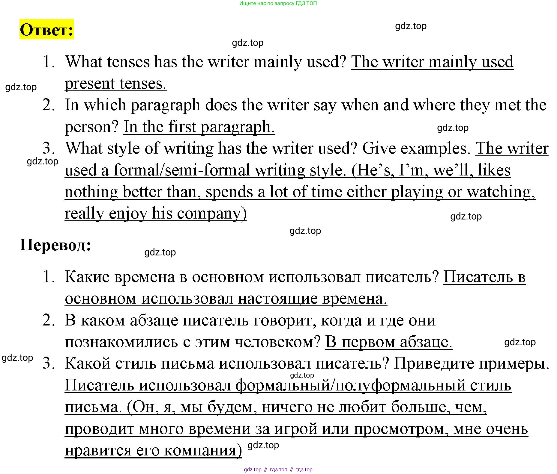 Английский язык (english), 8 класс Учебник (Student's book), авторы: Баранова Ксения Михайловна (Baranova Ksenia), Дули Дженни (Dooley Jenny), Копылова Виктория Викторовна (Kopylova Victoria), Мильруд Радислав Петрович (Millrood Radislav), Эванс Вирджиния (Evans Virginia), издательство Просвещение, Москва, 2023, белого цвета, страница 161, номер 2, Решение 2023-2027 (продолжение 2)