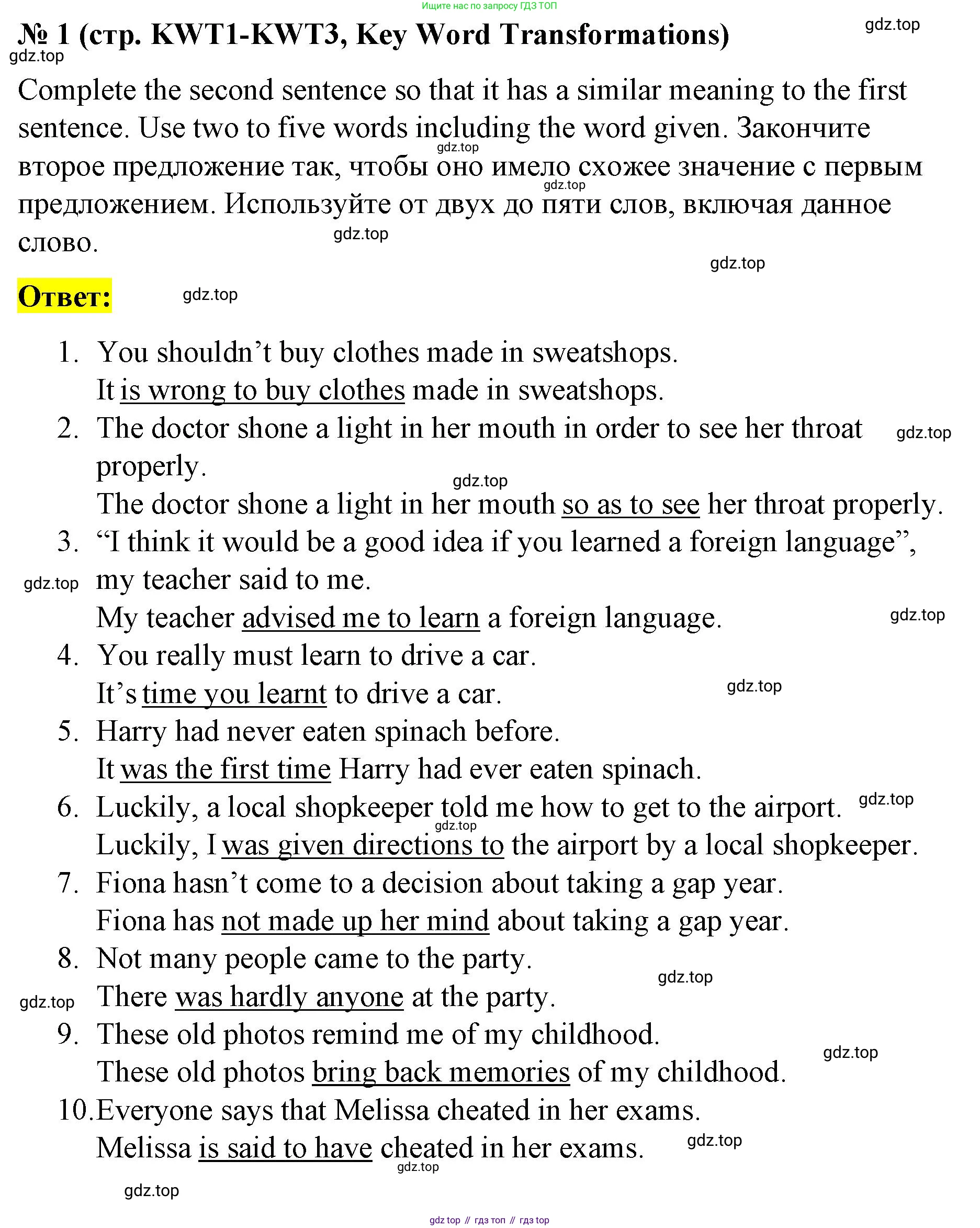 Английский язык (english), 8 класс Учебник (Student's book), авторы: Баранова Ксения Михайловна (Baranova Ksenia), Дули Дженни (Dooley Jenny), Копылова Виктория Викторовна (Kopylova Victoria), Мильруд Радислав Петрович (Millrood Radislav), Эванс Вирджиния (Evans Virginia), издательство Просвещение, Москва, 2023, белого цвета, страница 189, Решение 2023-2027