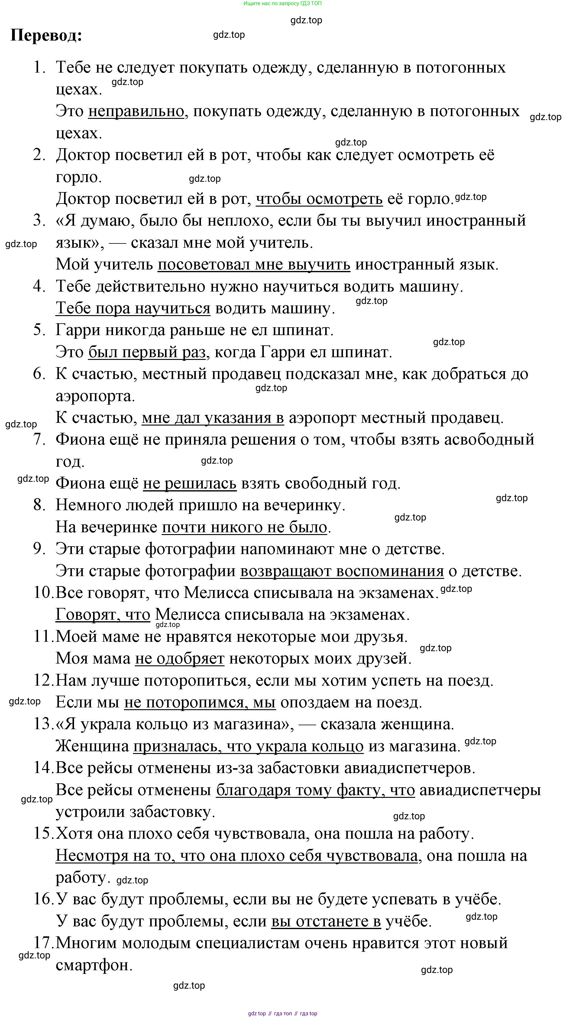 Английский язык (english), 8 класс Учебник (Student's book), авторы: Баранова Ксения Михайловна (Baranova Ksenia), Дули Дженни (Dooley Jenny), Копылова Виктория Викторовна (Kopylova Victoria), Мильруд Радислав Петрович (Millrood Radislav), Эванс Вирджиния (Evans Virginia), издательство Просвещение, Москва, 2023, белого цвета, страница 189, Решение 2023-2027 (продолжение 5)