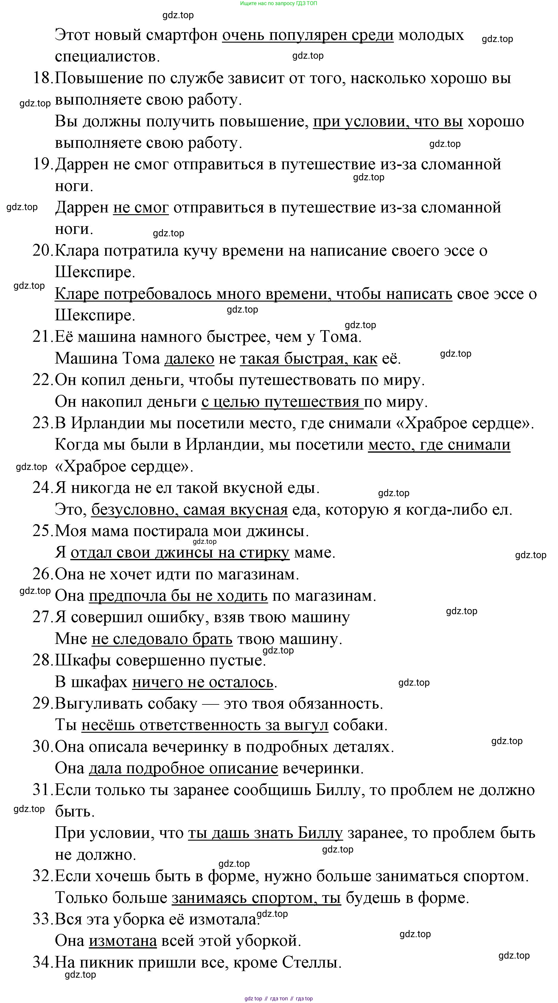 Английский язык (english), 8 класс Учебник (Student's book), авторы: Баранова Ксения Михайловна (Baranova Ksenia), Дули Дженни (Dooley Jenny), Копылова Виктория Викторовна (Kopylova Victoria), Мильруд Радислав Петрович (Millrood Radislav), Эванс Вирджиния (Evans Virginia), издательство Просвещение, Москва, 2023, белого цвета, страница 189, Решение 2023-2027 (продолжение 6)