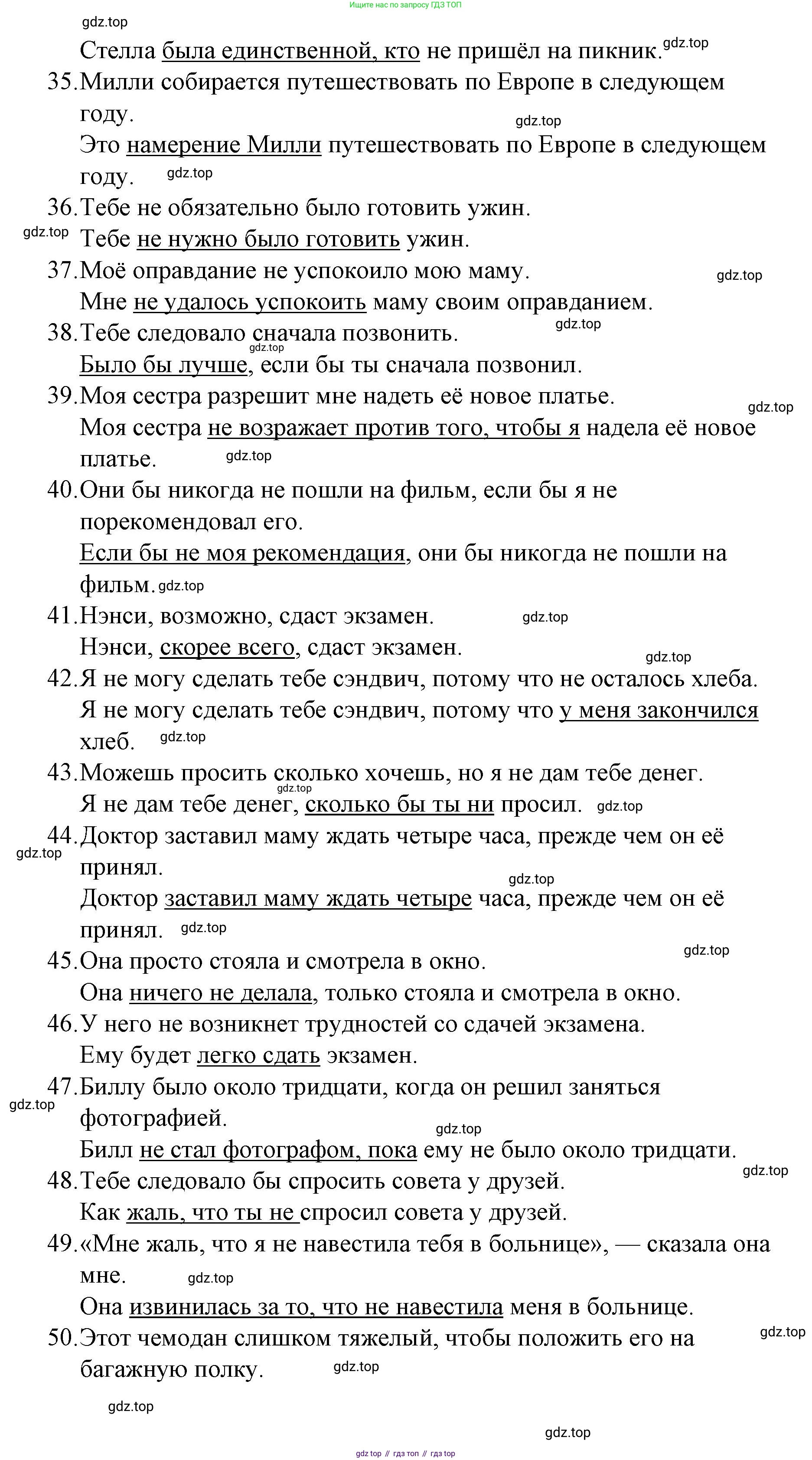 Английский язык (english), 8 класс Учебник (Student's book), авторы: Баранова Ксения Михайловна (Baranova Ksenia), Дули Дженни (Dooley Jenny), Копылова Виктория Викторовна (Kopylova Victoria), Мильруд Радислав Петрович (Millrood Radislav), Эванс Вирджиния (Evans Virginia), издательство Просвещение, Москва, 2023, белого цвета, страница 189, Решение 2023-2027 (продолжение 7)