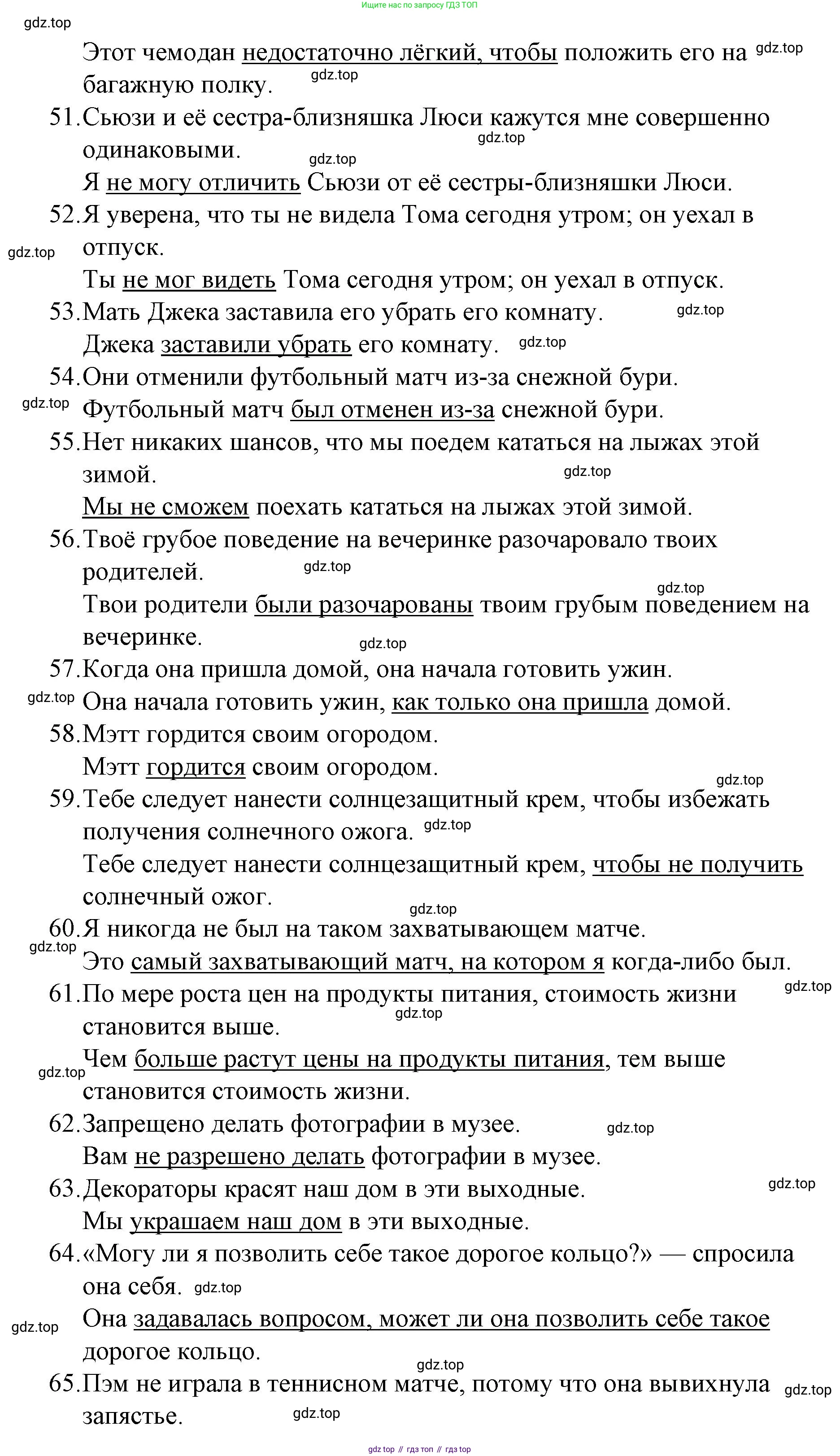 Английский язык (english), 8 класс Учебник (Student's book), авторы: Баранова Ксения Михайловна (Baranova Ksenia), Дули Дженни (Dooley Jenny), Копылова Виктория Викторовна (Kopylova Victoria), Мильруд Радислав Петрович (Millrood Radislav), Эванс Вирджиния (Evans Virginia), издательство Просвещение, Москва, 2023, белого цвета, страница 189, Решение 2023-2027 (продолжение 8)