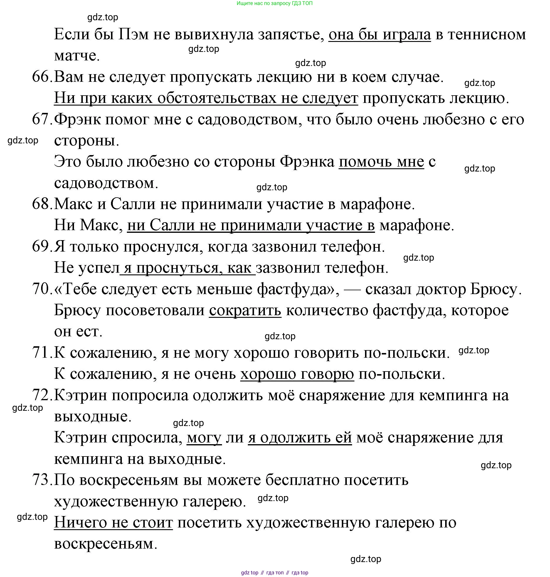 Английский язык (english), 8 класс Учебник (Student's book), авторы: Баранова Ксения Михайловна (Baranova Ksenia), Дули Дженни (Dooley Jenny), Копылова Виктория Викторовна (Kopylova Victoria), Мильруд Радислав Петрович (Millrood Radislav), Эванс Вирджиния (Evans Virginia), издательство Просвещение, Москва, 2023, белого цвета, страница 189, Решение 2023-2027 (продолжение 9)