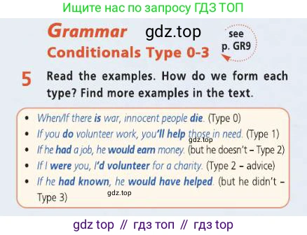 Английский язык (english), 8 класс Учебник (Student's book), авторы: Баранова Ксения Михайловна (Baranova Ksenia), Дули Дженни (Dooley Jenny), Копылова Виктория Викторовна (Kopylova Victoria), Мильруд Радислав Петрович (Millrood Radislav), Эванс Вирджиния (Evans Virginia), издательство Просвещение, Москва, 2023, белого цвета, страница 51, номер 5, Условие 2019-2022