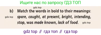 Английский язык (english), 8 класс Учебник (Student's book), авторы: Баранова Ксения Михайловна (Baranova Ksenia), Дули Дженни (Dooley Jenny), Копылова Виктория Викторовна (Kopylova Victoria), Мильруд Радислав Петрович (Millrood Radislav), Эванс Вирджиния (Evans Virginia), издательство Просвещение, Москва, 2023, белого цвета, страница 95, номер 3, Условие 2019-2022 (продолжение 2)