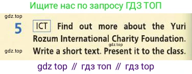 Английский язык (english), 8 класс Учебник (Student's book), авторы: Баранова Ксения Михайловна (Baranova Ksenia), Дули Дженни (Dooley Jenny), Копылова Виктория Викторовна (Kopylova Victoria), Мильруд Радислав Петрович (Millrood Radislav), Эванс Вирджиния (Evans Virginia), издательство Просвещение, Москва, 2023, белого цвета, страница 106, номер 5, Условие 2019-2022