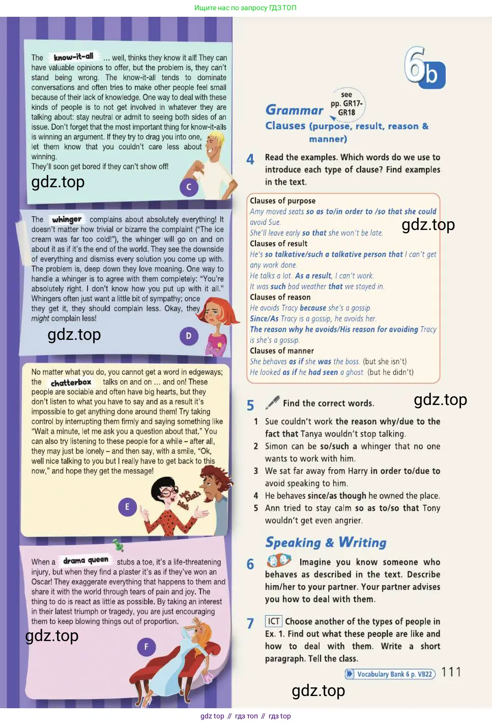 Английский язык (english), 8 класс Учебник (Student's book), авторы: Баранова Ксения Михайловна (Baranova Ksenia), Дули Дженни (Dooley Jenny), Копылова Виктория Викторовна (Kopylova Victoria), Мильруд Радислав Петрович (Millrood Radislav), Эванс Вирджиния (Evans Virginia), издательство Просвещение, Москва, 2023, белого цвета, страница 111