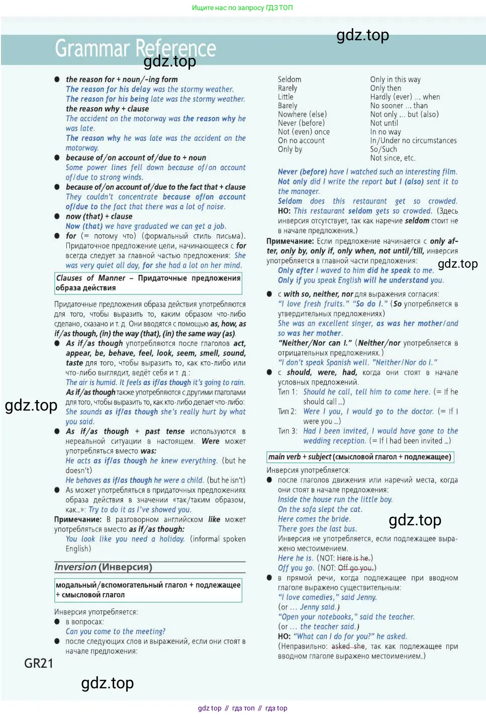 Английский язык (english), 8 класс Учебник (Student's book), авторы: Баранова Ксения Михайловна (Baranova Ksenia), Дули Дженни (Dooley Jenny), Копылова Виктория Викторовна (Kopylova Victoria), Мильруд Радислав Петрович (Millrood Radislav), Эванс Вирджиния (Evans Virginia), издательство Просвещение, Москва, 2023, белого цвета, страница 182