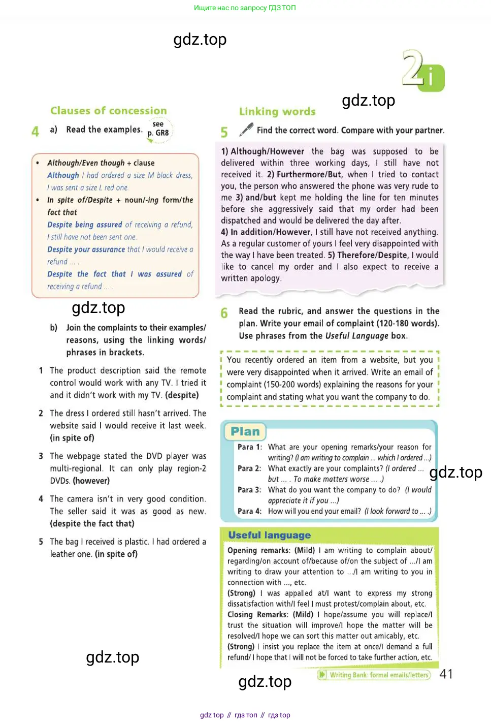 Английский язык (english), 8 класс Учебник (Student's book), авторы: Баранова Ксения Михайловна (Baranova Ksenia), Дули Дженни (Dooley Jenny), Копылова Виктория Викторовна (Kopylova Victoria), Мильруд Радислав Петрович (Millrood Radislav), Эванс Вирджиния (Evans Virginia), издательство Просвещение, Москва, 2023, белого цвета, страница 41