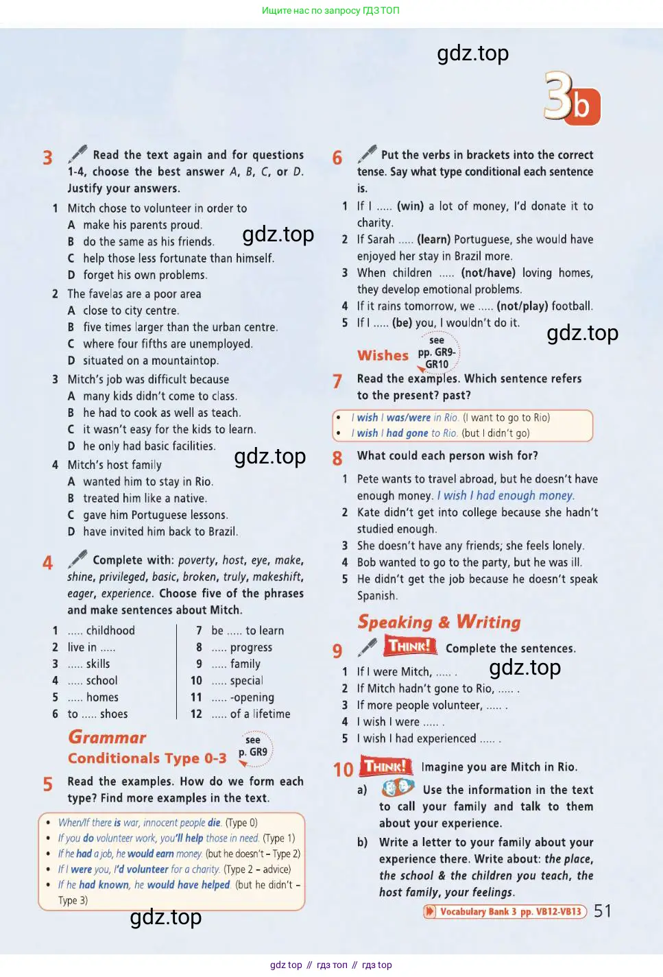 Английский язык (english), 8 класс Учебник (Student's book), авторы: Баранова Ксения Михайловна (Baranova Ksenia), Дули Дженни (Dooley Jenny), Копылова Виктория Викторовна (Kopylova Victoria), Мильруд Радислав Петрович (Millrood Radislav), Эванс Вирджиния (Evans Virginia), издательство Просвещение, Москва, 2023, белого цвета, страница 51