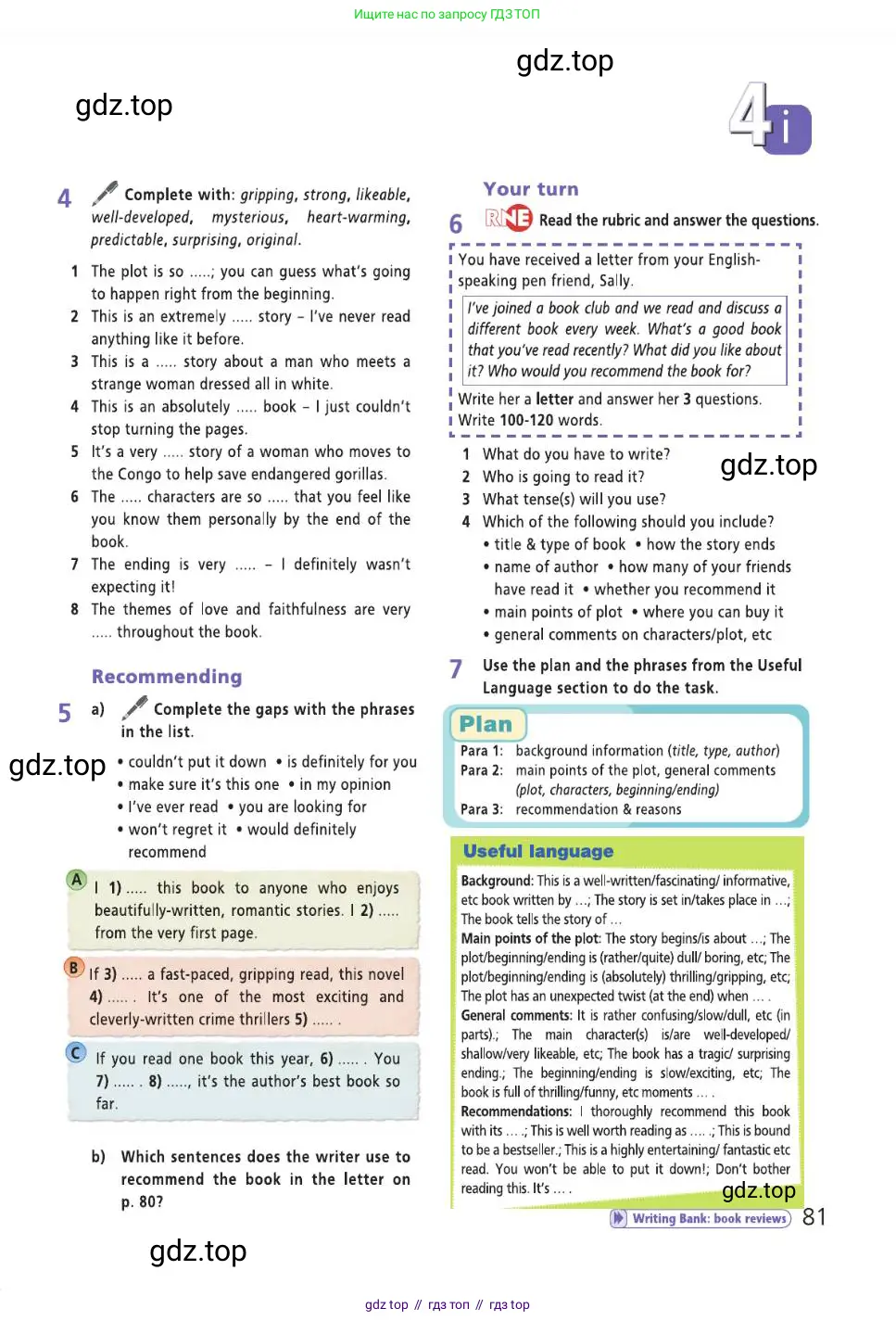 Английский язык (english), 8 класс Учебник (Student's book), авторы: Баранова Ксения Михайловна (Baranova Ksenia), Дули Дженни (Dooley Jenny), Копылова Виктория Викторовна (Kopylova Victoria), Мильруд Радислав Петрович (Millrood Radislav), Эванс Вирджиния (Evans Virginia), издательство Просвещение, Москва, 2023, белого цвета, страница 81