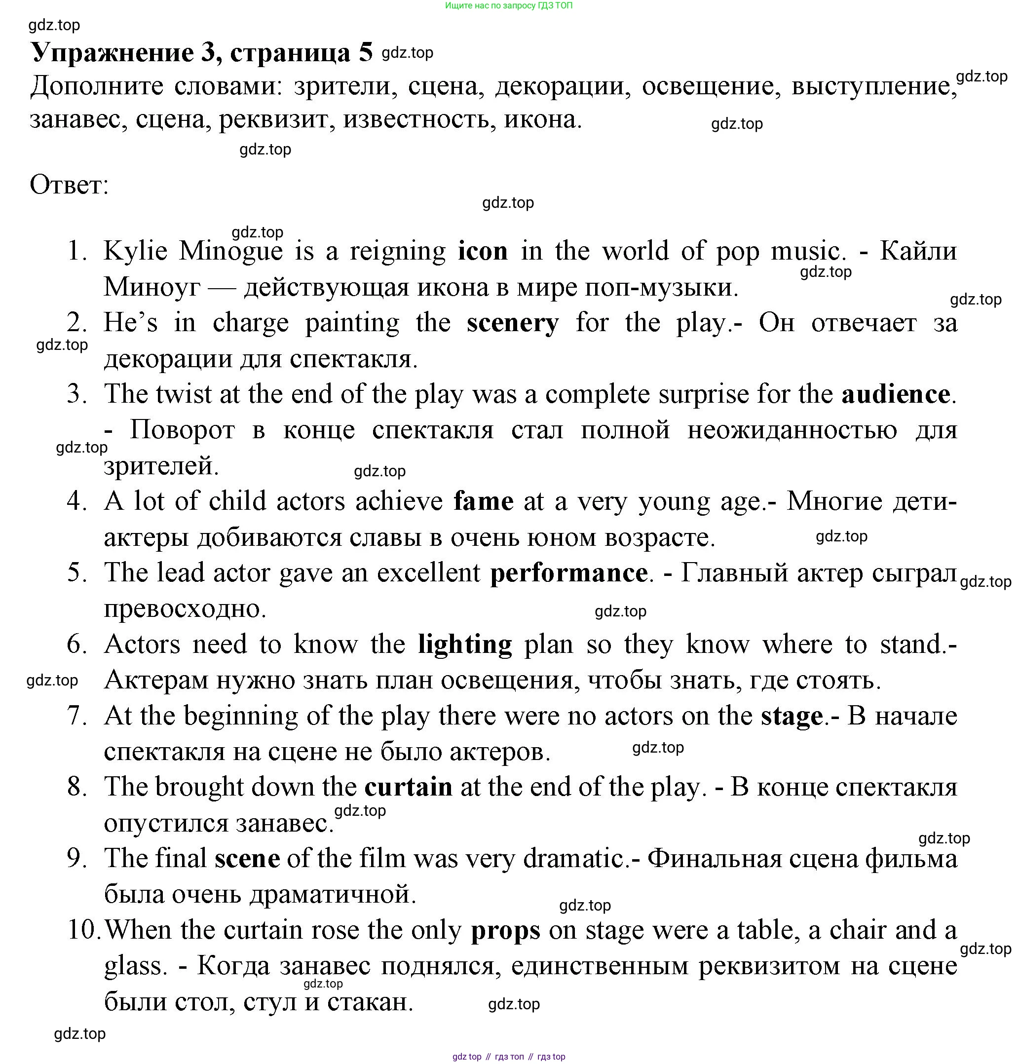 Английский язык (english), 8 класс Учебник (Student's book), авторы: Баранова Ксения Михайловна (Baranova Ksenia), Дули Дженни (Dooley Jenny), Копылова Виктория Викторовна (Kopylova Victoria), Мильруд Радислав Петрович (Millrood Radislav), Эванс Вирджиния (Evans Virginia), издательство Просвещение, Москва, 2023, белого цвета, страница 5, номер 3, Решение 2019-2022