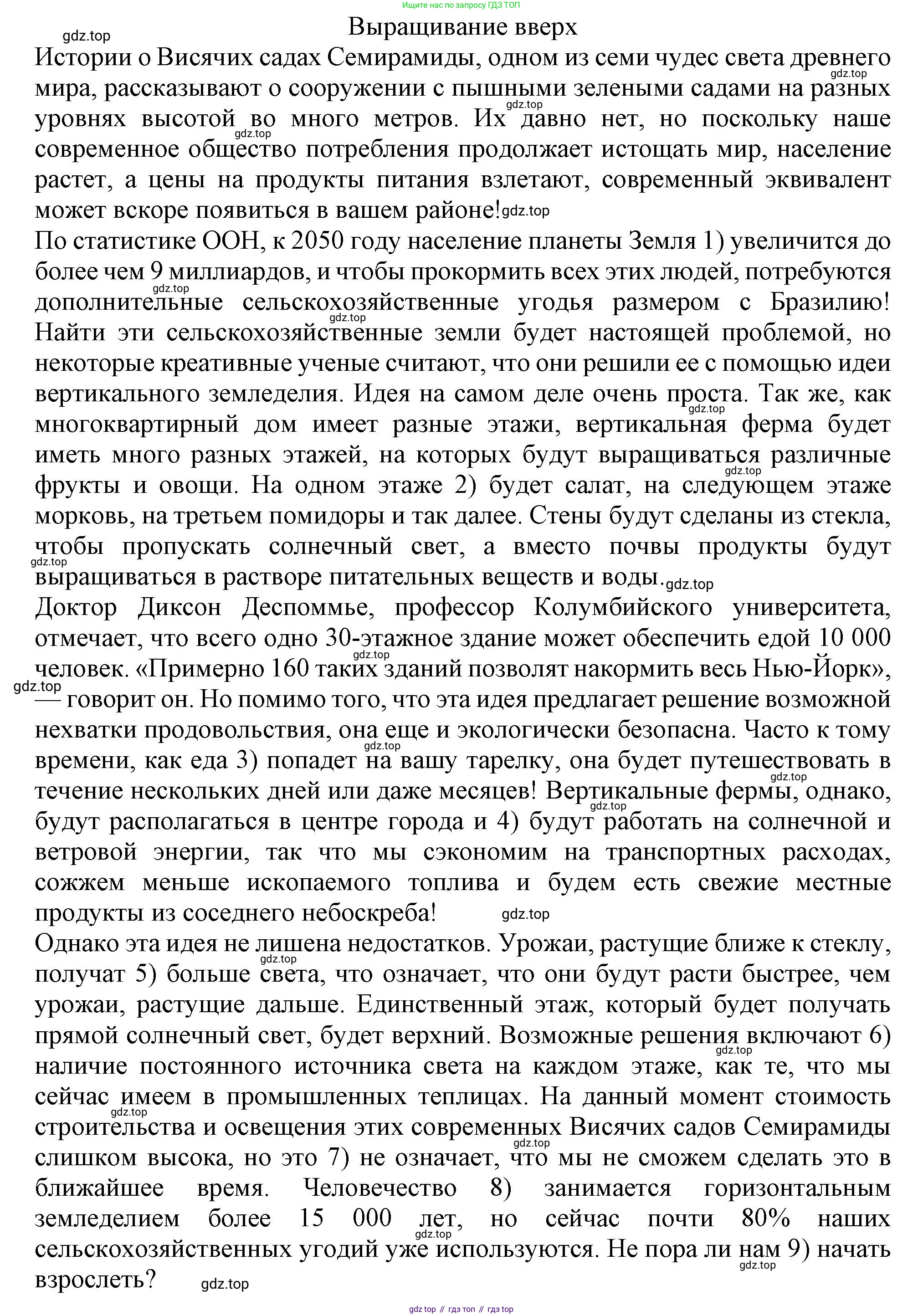 Английский язык (english), 8 класс Учебник (Student's book), авторы: Баранова Ксения Михайловна (Baranova Ksenia), Дули Дженни (Dooley Jenny), Копылова Виктория Викторовна (Kopylova Victoria), Мильруд Радислав Петрович (Millrood Radislav), Эванс Вирджиния (Evans Virginia), издательство Просвещение, Москва, 2023, белого цвета, страница 37, номер 2, Решение 2019-2022 (продолжение 2)