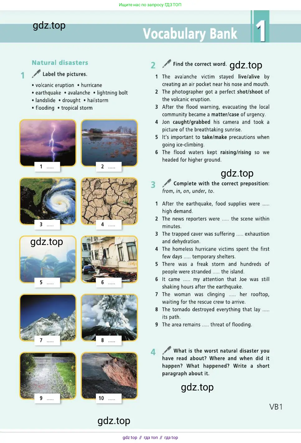 Решение 2019-2022