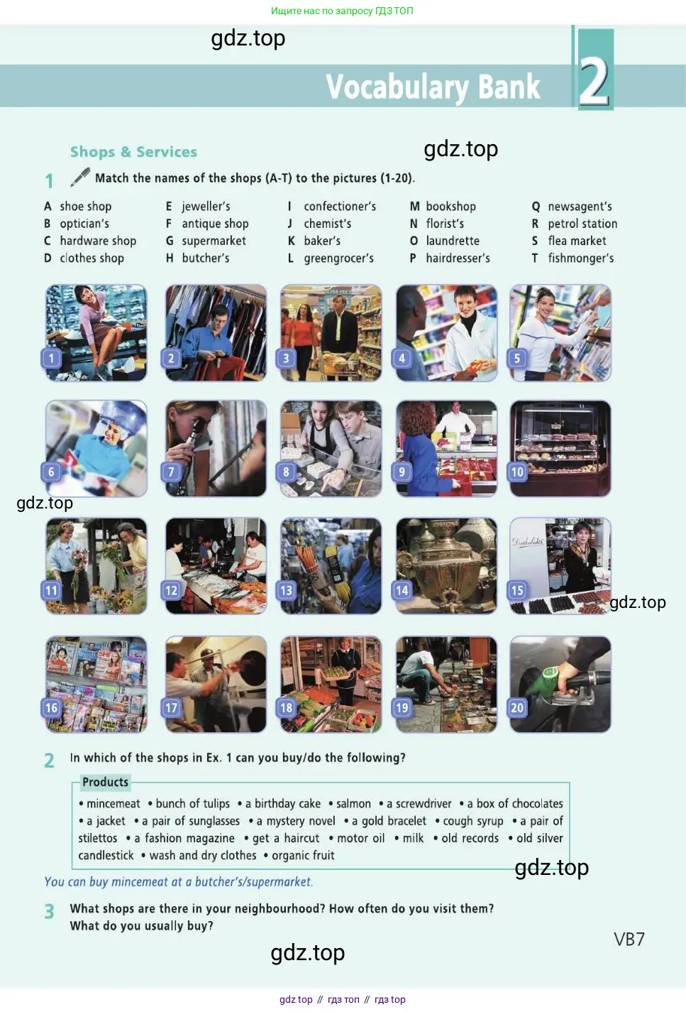 Решение 2019-2022