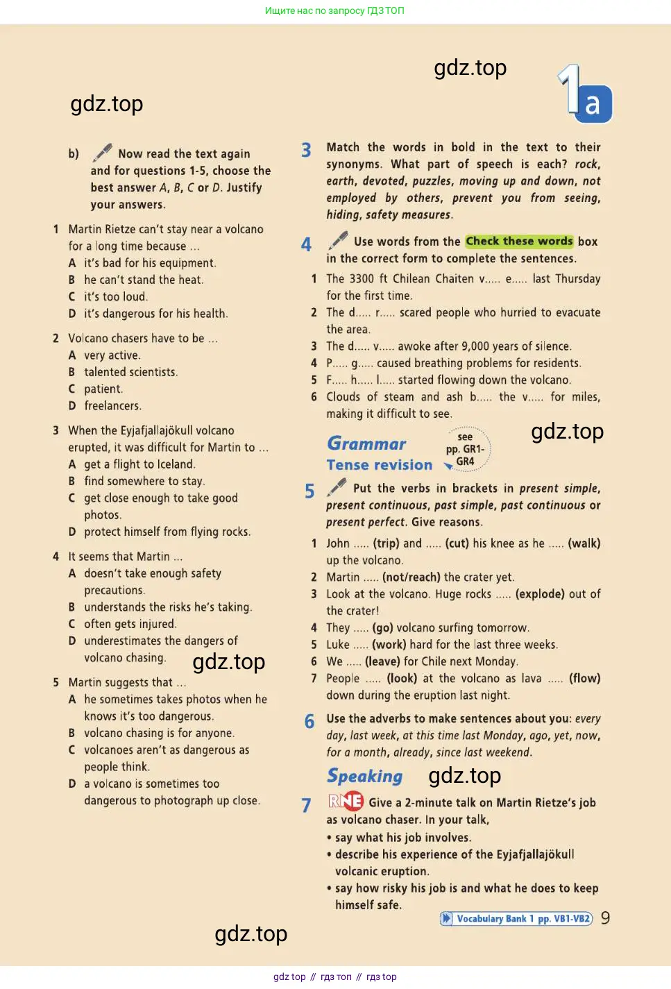 Решение 2019-2022
