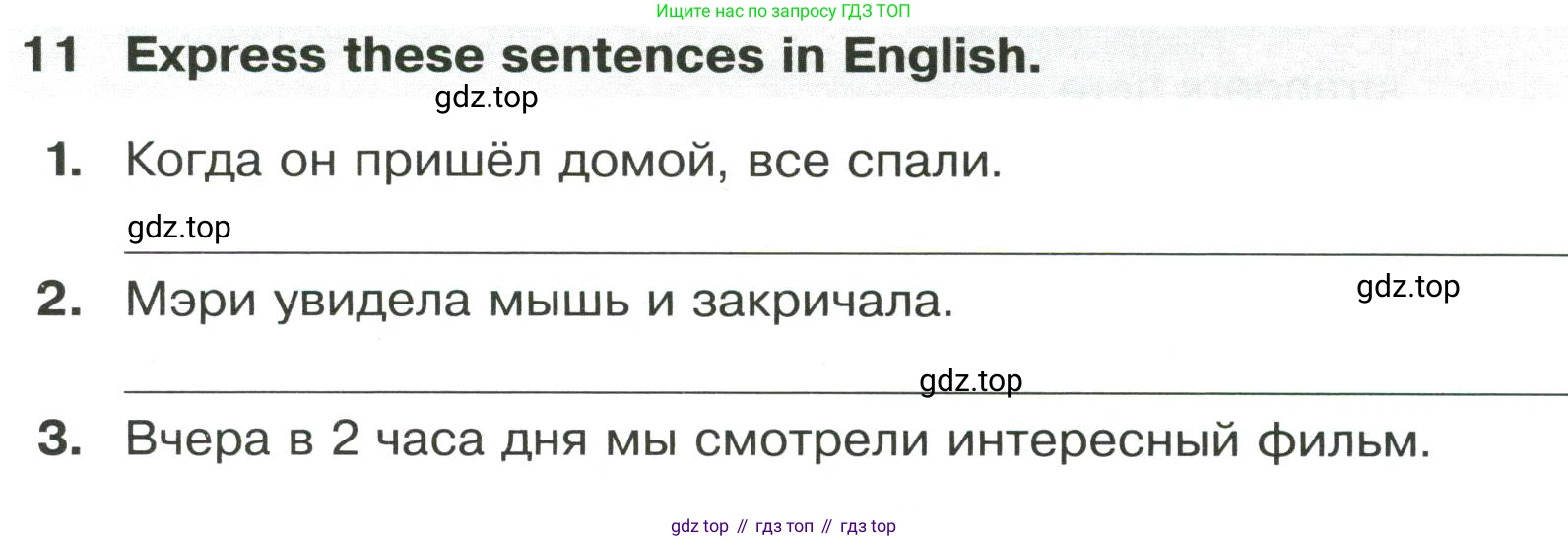 Английский язык (english), 8 класс сборник грамматических упражнений, авторы: Иняшкин Станислав Геннадьевич, Комиссаров Константин Вячеславович, издательство Просвещение, Москва, 2024, белого цвета, страница 7, номер 11, Условие