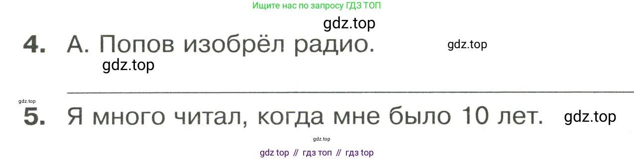 Английский язык (english), 8 класс сборник грамматических упражнений, авторы: Иняшкин Станислав Геннадьевич, Комиссаров Константин Вячеславович, издательство Просвещение, Москва, 2024, белого цвета, страница 7, номер 11, Условие (продолжение 2)