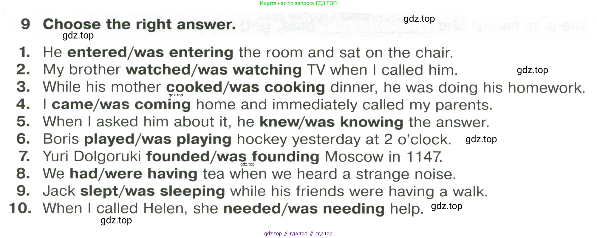 Английский язык (english), 8 класс сборник грамматических упражнений, авторы: Иняшкин Станислав Геннадьевич, Комиссаров Константин Вячеславович, издательство Просвещение, Москва, 2024, белого цвета, страница 7, номер 9, Условие