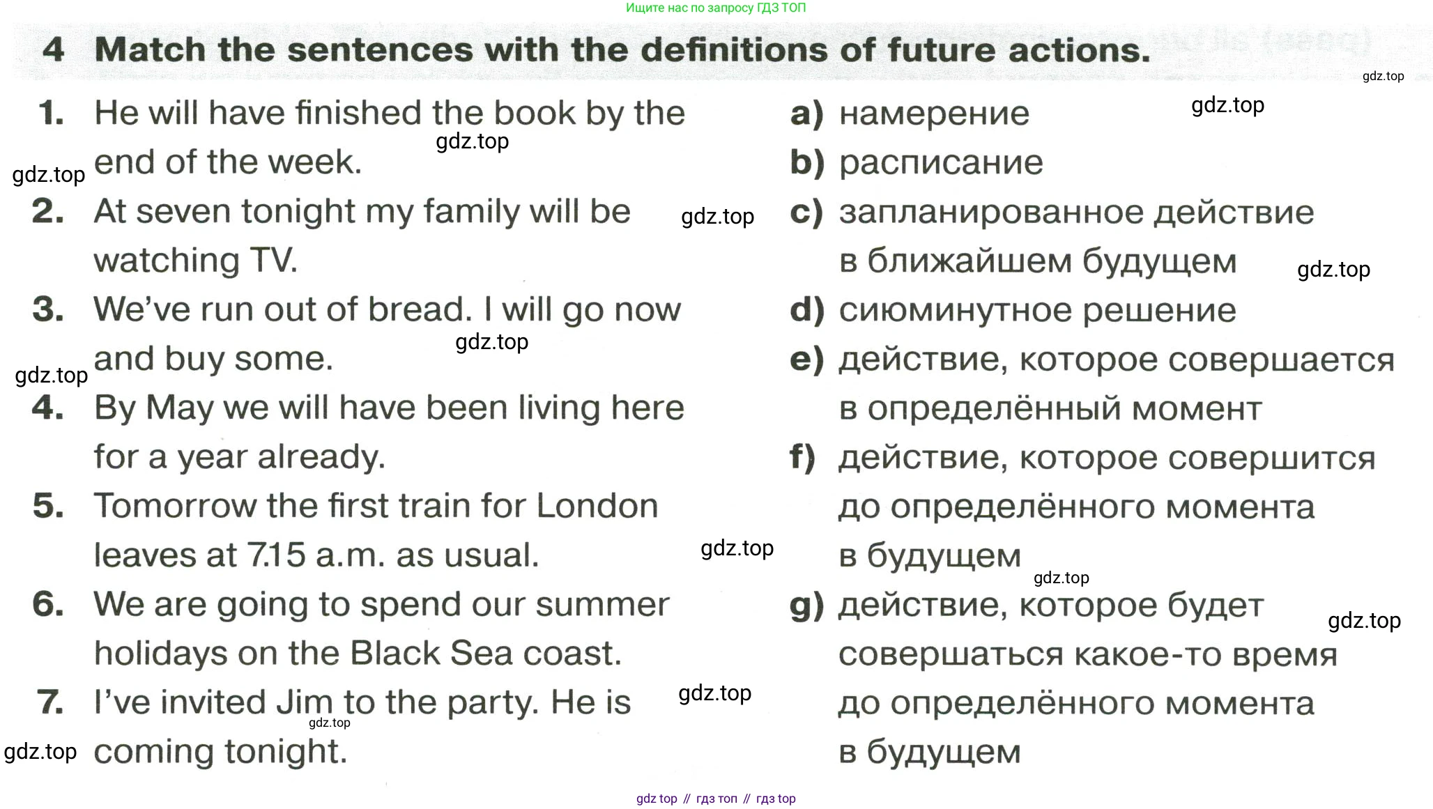 Английский язык (english), 8 класс сборник грамматических упражнений, авторы: Иняшкин Станислав Геннадьевич, Комиссаров Константин Вячеславович, издательство Просвещение, Москва, 2024, белого цвета, страница 12, номер 4, Условие