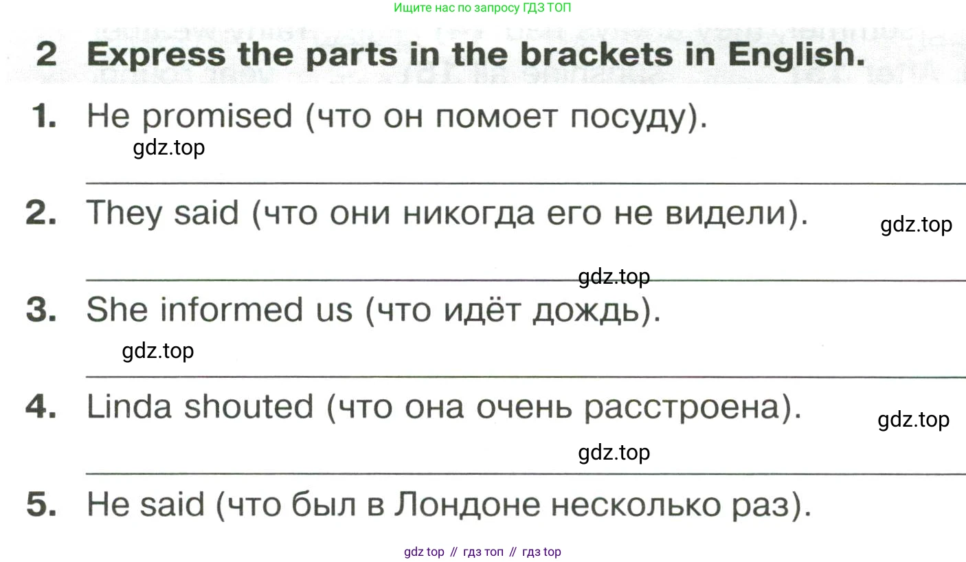 Английский язык (english), 8 класс сборник грамматических упражнений, авторы: Иняшкин Станислав Геннадьевич, Комиссаров Константин Вячеславович, издательство Просвещение, Москва, 2024, белого цвета, страница 30, номер 2, Условие