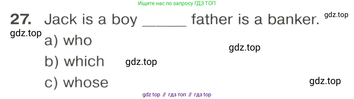 Английский язык (english), 8 класс сборник грамматических упражнений, авторы: Иняшкин Станислав Геннадьевич, Комиссаров Константин Вячеславович, издательство Просвещение, Москва, 2024, белого цвета, страница 46, номер 27, Условие