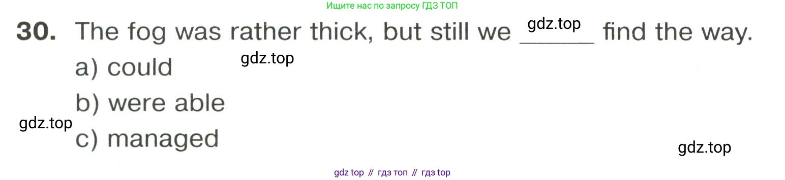 Английский язык (english), 8 класс сборник грамматических упражнений, авторы: Иняшкин Станислав Геннадьевич, Комиссаров Константин Вячеславович, издательство Просвещение, Москва, 2024, белого цвета, страница 46, номер 30, Условие