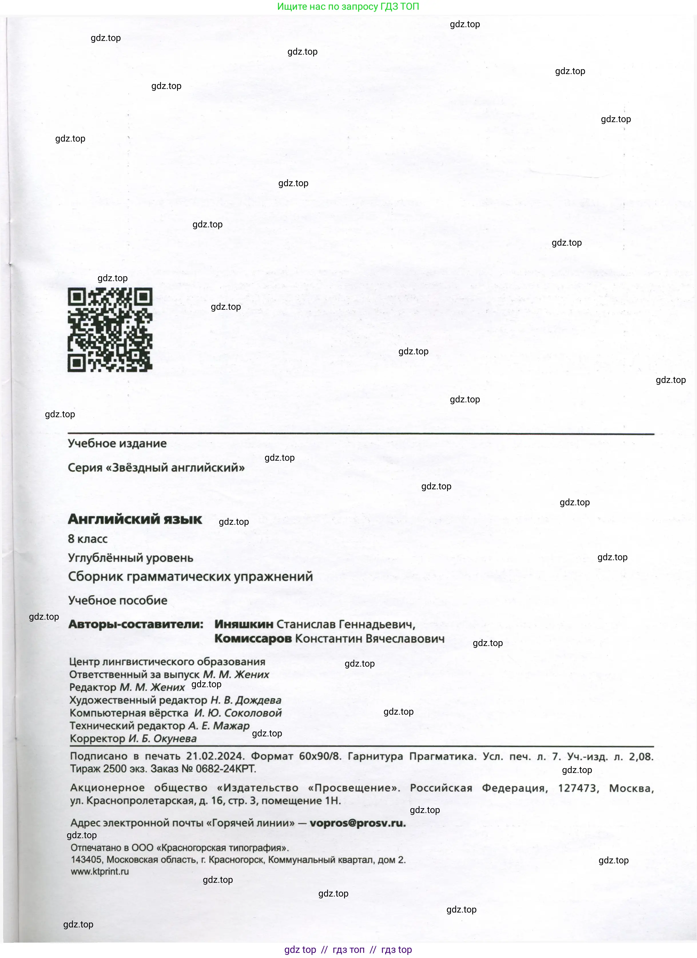 Условие