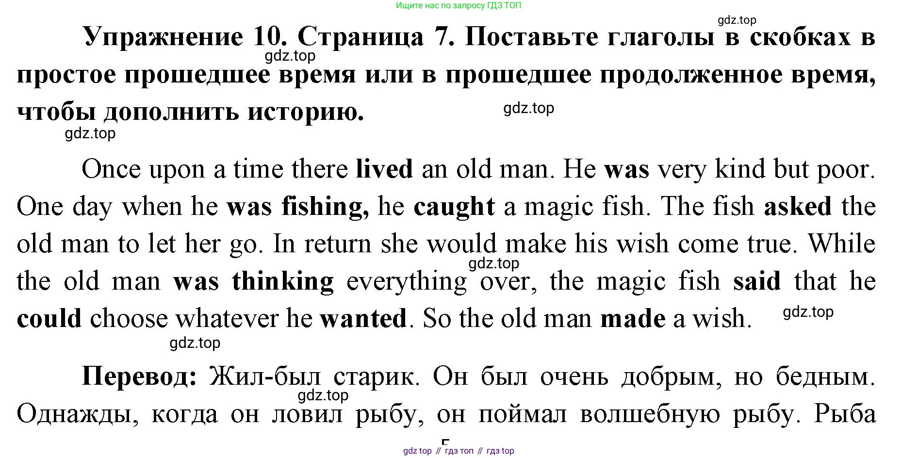 Английский язык (english), 8 класс сборник грамматических упражнений, авторы: Иняшкин Станислав Геннадьевич, Комиссаров Константин Вячеславович, издательство Просвещение, Москва, 2024, белого цвета, страница 7, номер 10, Решение 1