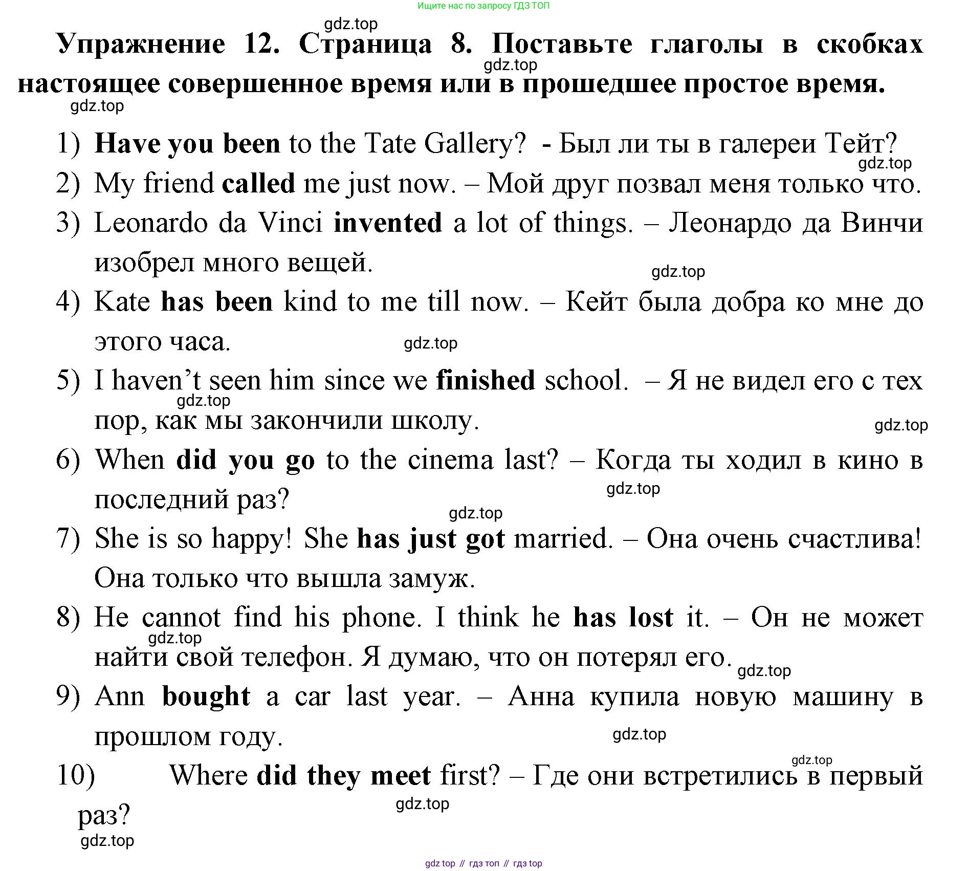 Английский язык (english), 8 класс сборник грамматических упражнений, авторы: Иняшкин Станислав Геннадьевич, Комиссаров Константин Вячеславович, издательство Просвещение, Москва, 2024, белого цвета, страница 8, номер 12, Решение 1