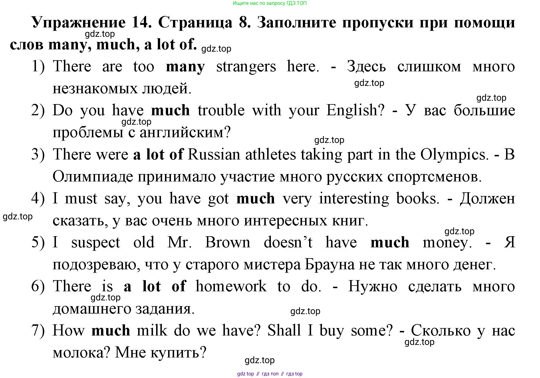 Английский язык (english), 8 класс сборник грамматических упражнений, авторы: Иняшкин Станислав Геннадьевич, Комиссаров Константин Вячеславович, издательство Просвещение, Москва, 2024, белого цвета, страница 8, номер 14, Решение 1