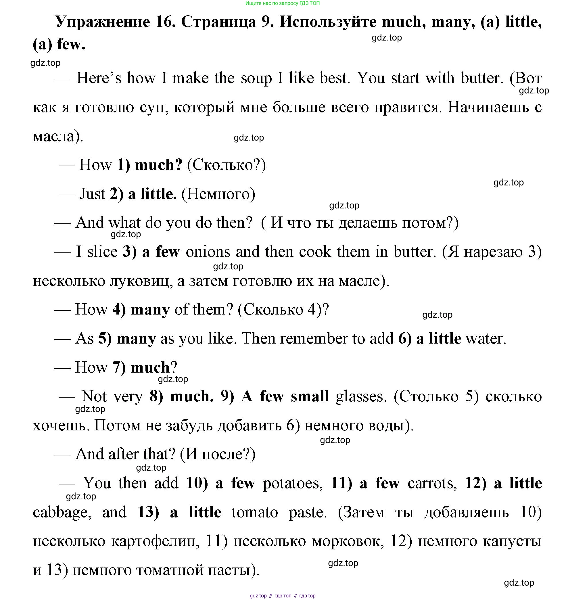 Английский язык (english), 8 класс сборник грамматических упражнений, авторы: Иняшкин Станислав Геннадьевич, Комиссаров Константин Вячеславович, издательство Просвещение, Москва, 2024, белого цвета, страница 9, номер 16, Решение 1